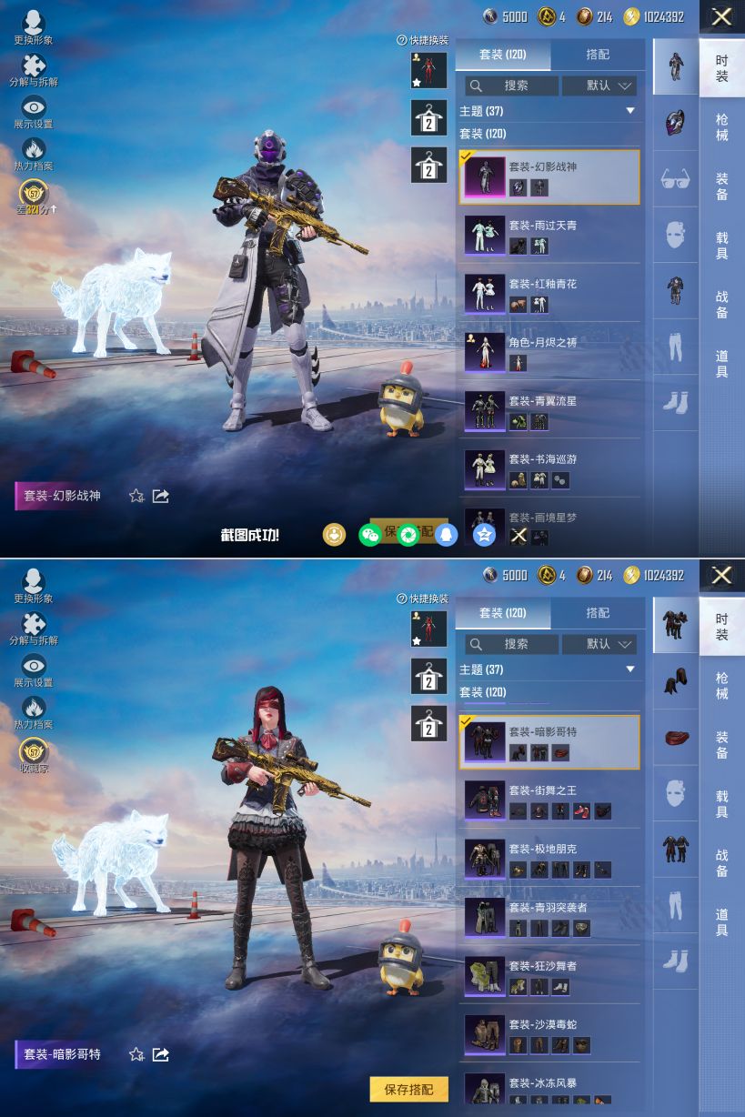 HPQM4133774和平精英账号详情图6