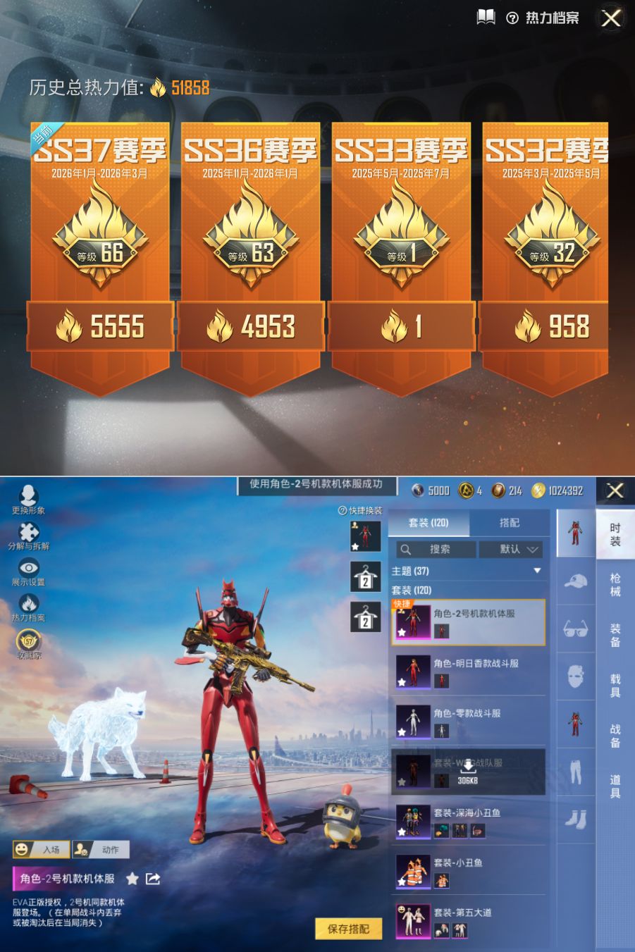 HPQM4133774和平精英账号详情图3