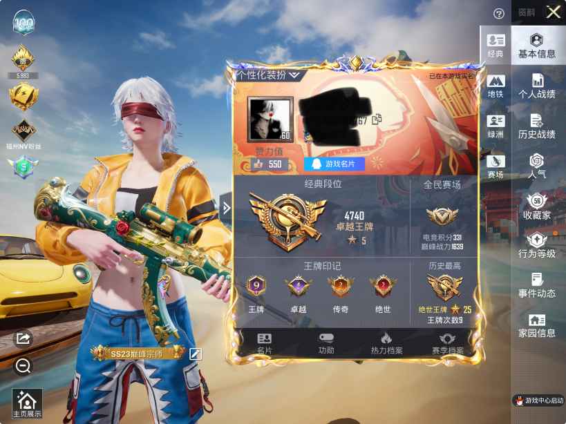 和平精英账号苹果QQM1047066【素材号1载具-5粉装-7特效枪 暗影哥特】苹果手Q-1载具-5粉装-7特效枪-12