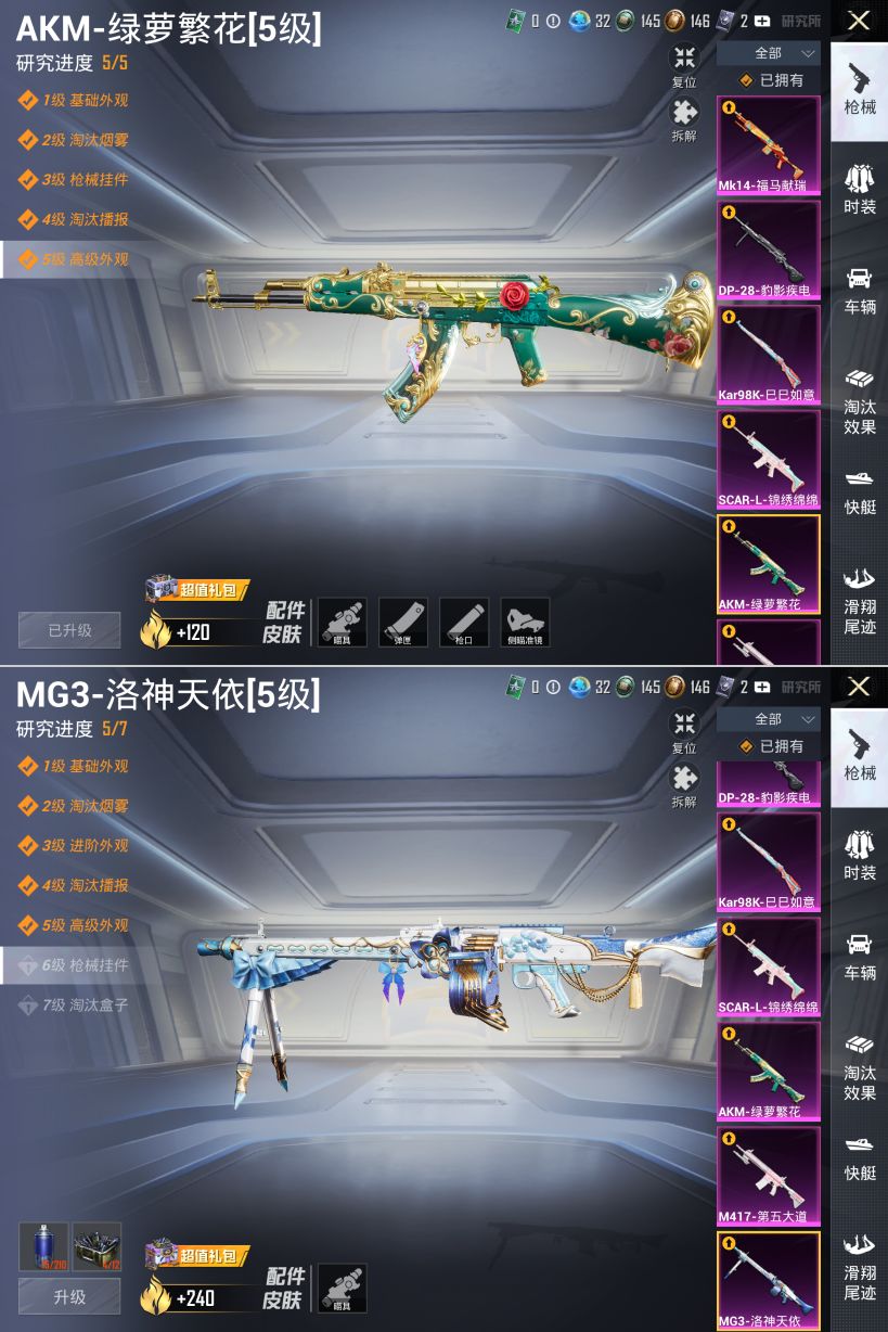 HPQM4133775和平精英账号详情图11 HPQM4133775和平精英账号详情图11