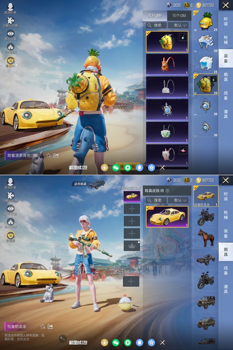 HPQM4133775和平精英账号详情图10 HPQM4133775和平精英账号详情图10