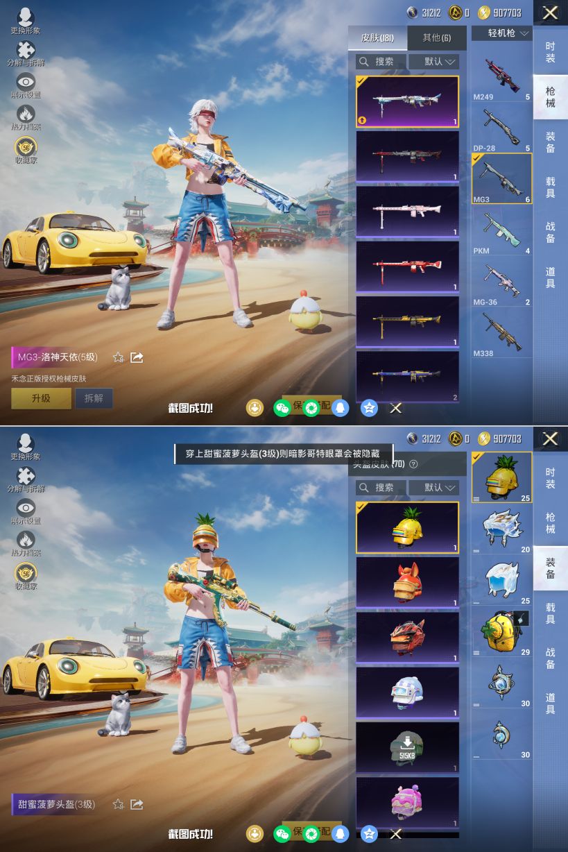 HPQM4133775和平精英账号详情图9 HPQM4133775和平精英账号详情图9