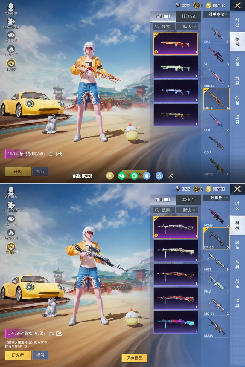 HPQM4133775和平精英账号详情图8 HPQM4133775和平精英账号详情图8