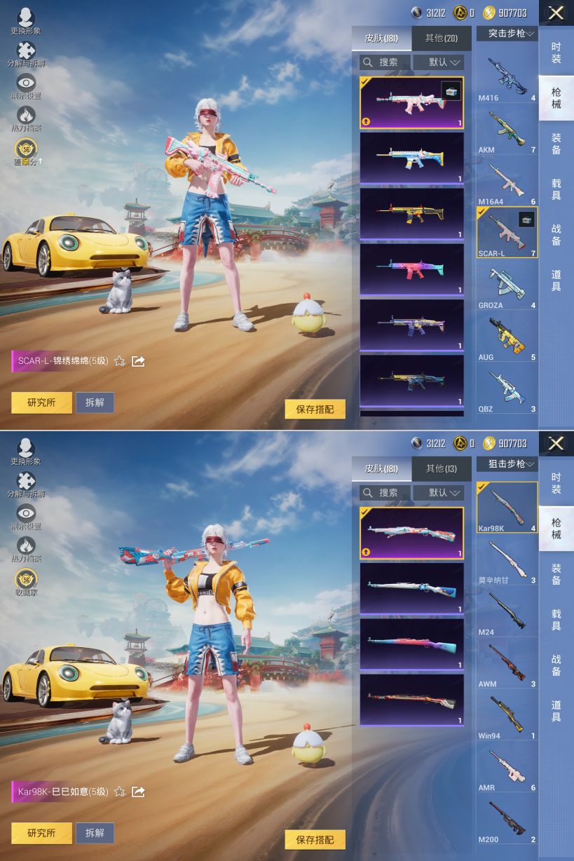 HPQM4133775和平精英账号详情图7 HPQM4133775和平精英账号详情图7