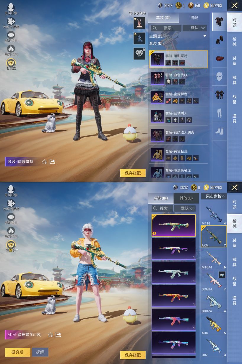 HPQM4133775和平精英账号详情图6 HPQM4133775和平精英账号详情图6