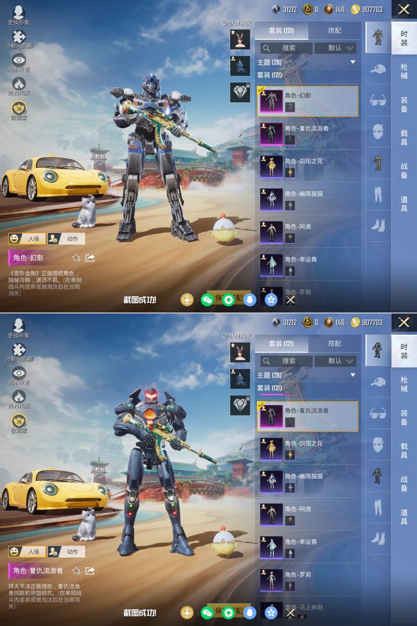 HPQM4133775和平精英账号详情图5 HPQM4133775和平精英账号详情图5