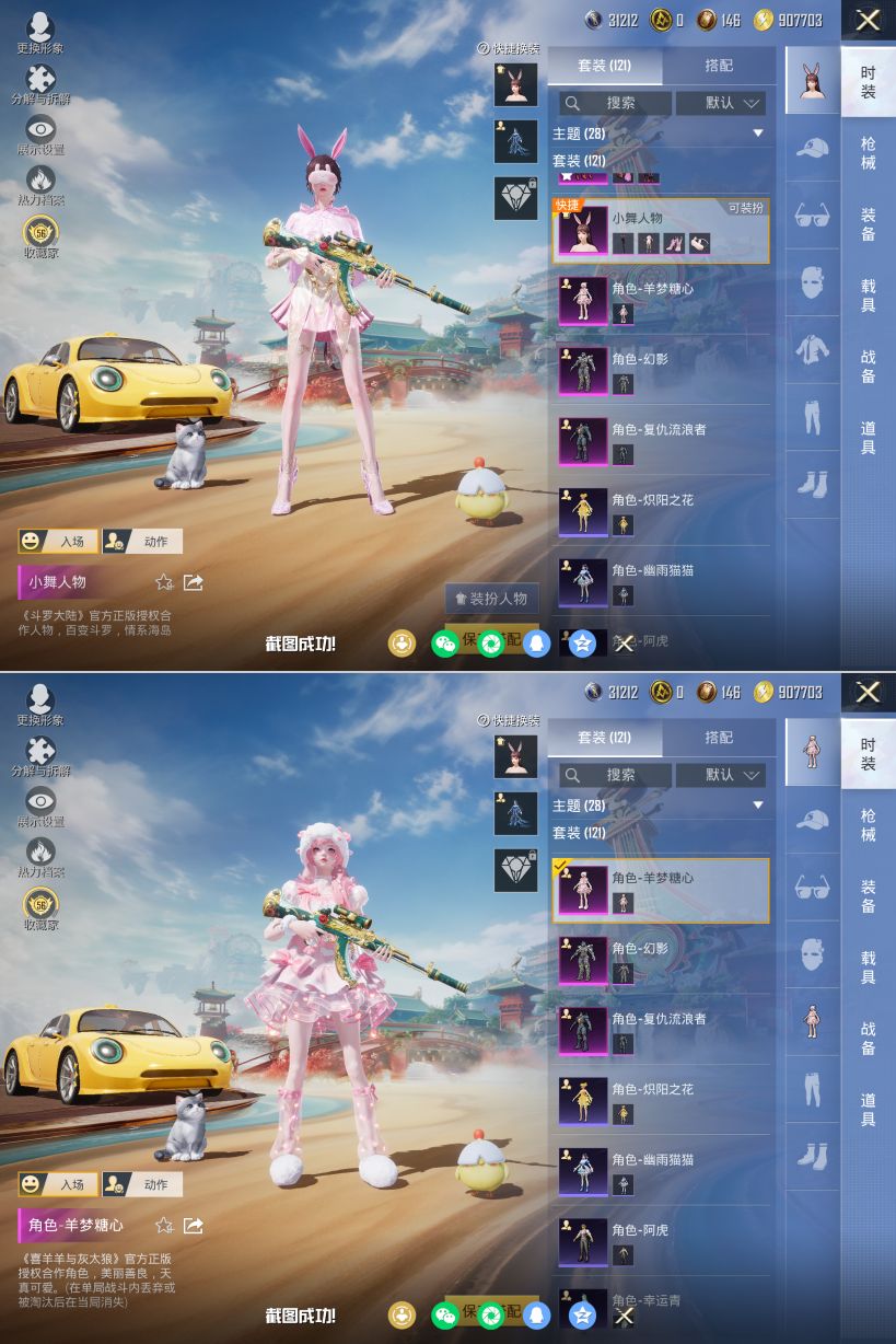 HPQM4133775和平精英账号详情图4 HPQM4133775和平精英账号详情图4