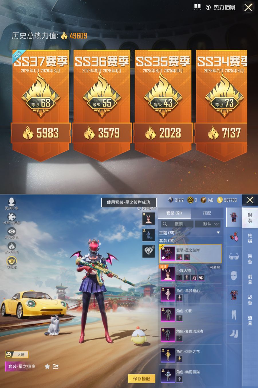 HPQM4133775和平精英账号详情图3 HPQM4133775和平精英账号详情图3