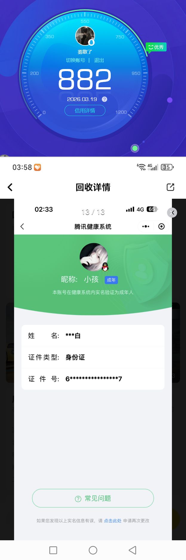 HPQM4133775和平精英账号详情图14 HPQM4133775和平精英账号详情图14