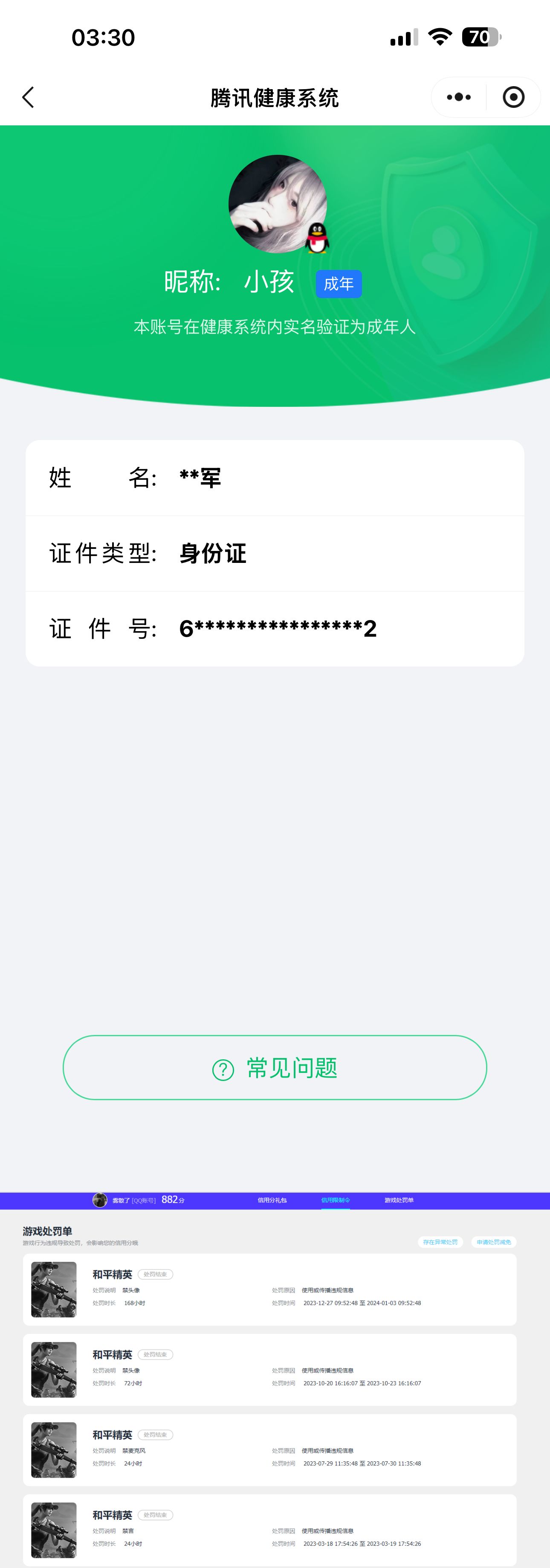 HPQM4133775和平精英账号详情图13 HPQM4133775和平精英账号详情图13