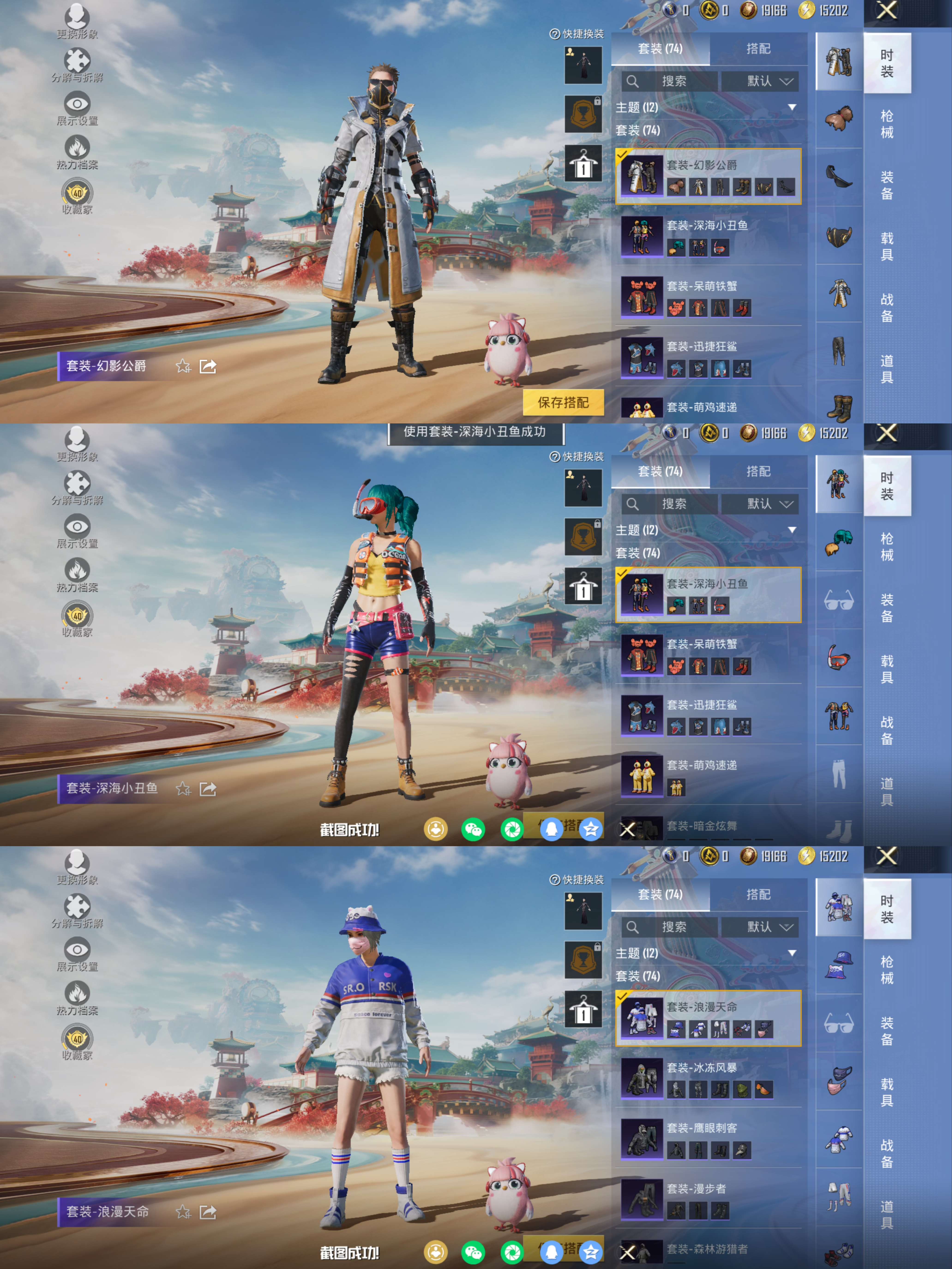 HPQM4133572和平精英账号详情图6 HPQM4133572和平精英账号详情图6