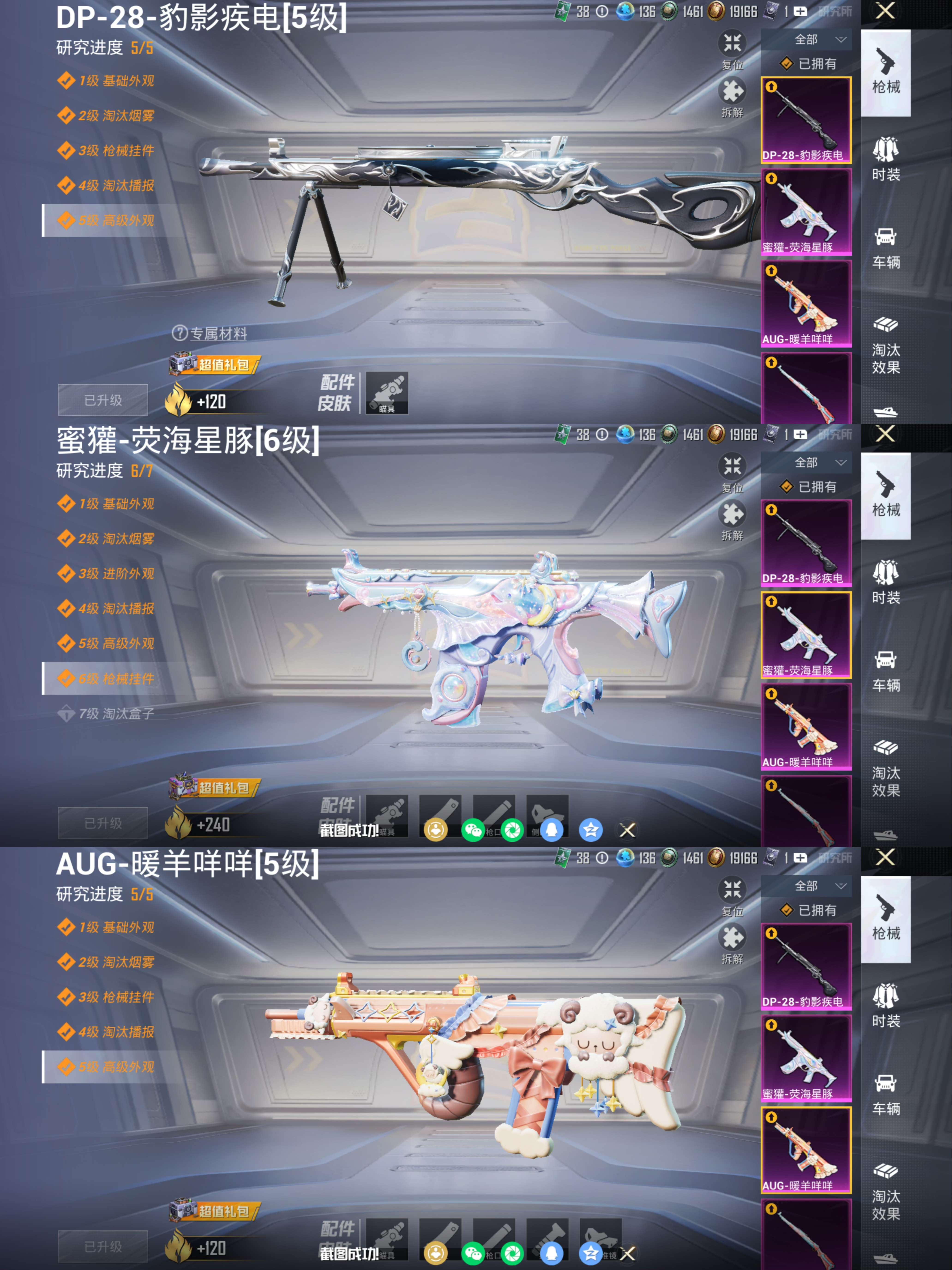 HPQM4133572和平精英账号详情图10 HPQM4133572和平精英账号详情图10