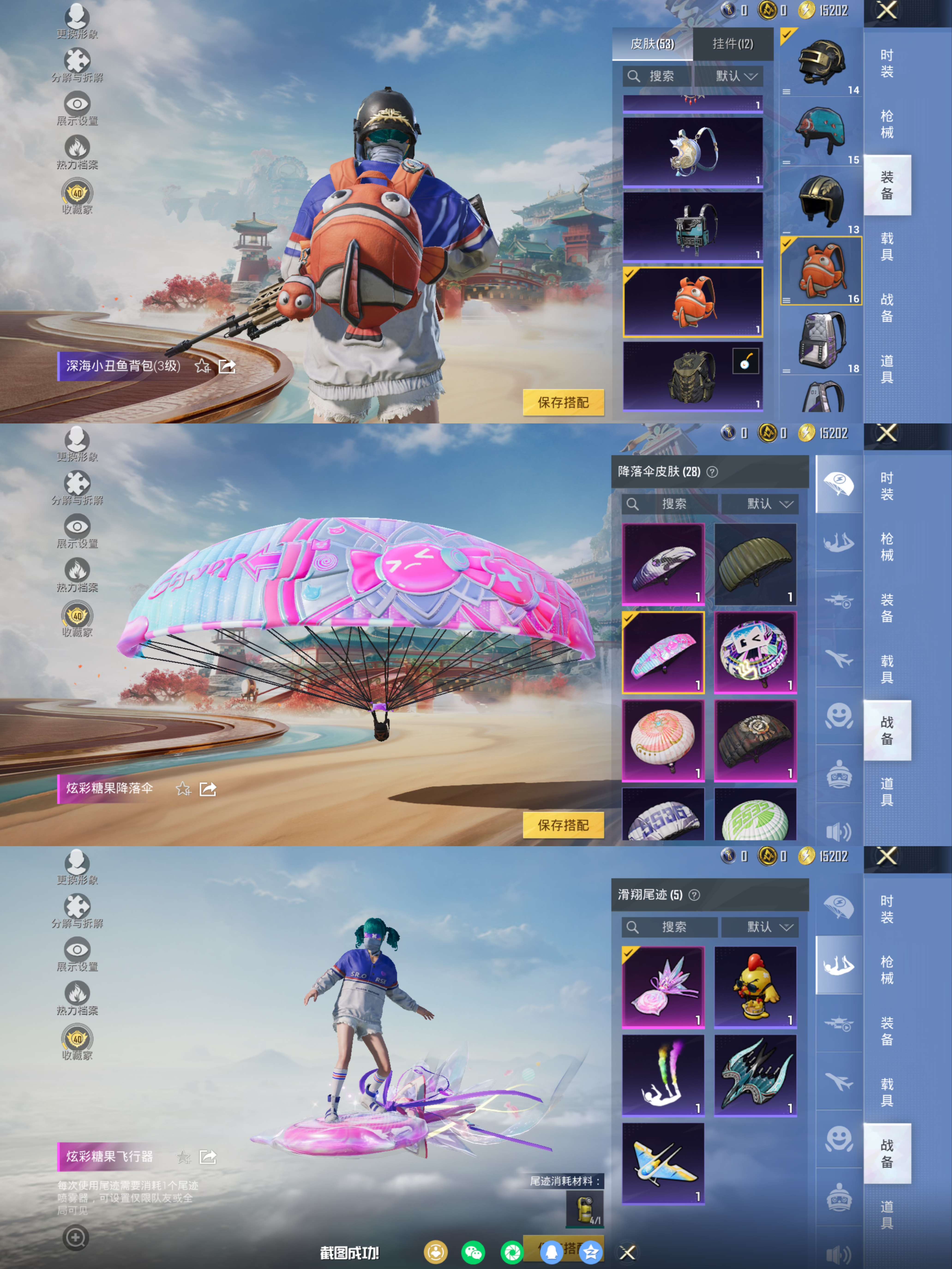 HPQM4133572和平精英账号详情图9 HPQM4133572和平精英账号详情图9