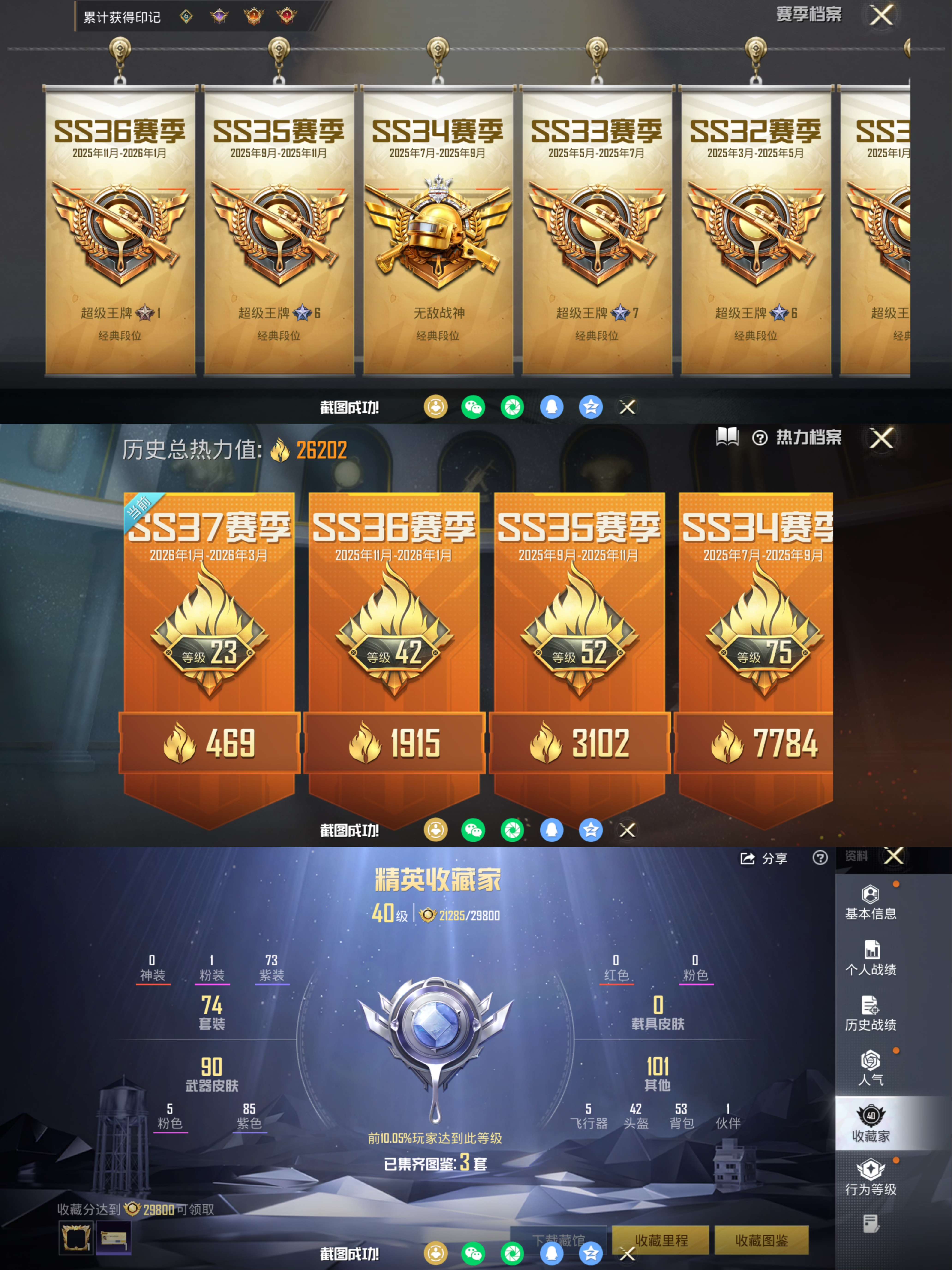 HPQM4133572和平精英账号详情图3 HPQM4133572和平精英账号详情图3