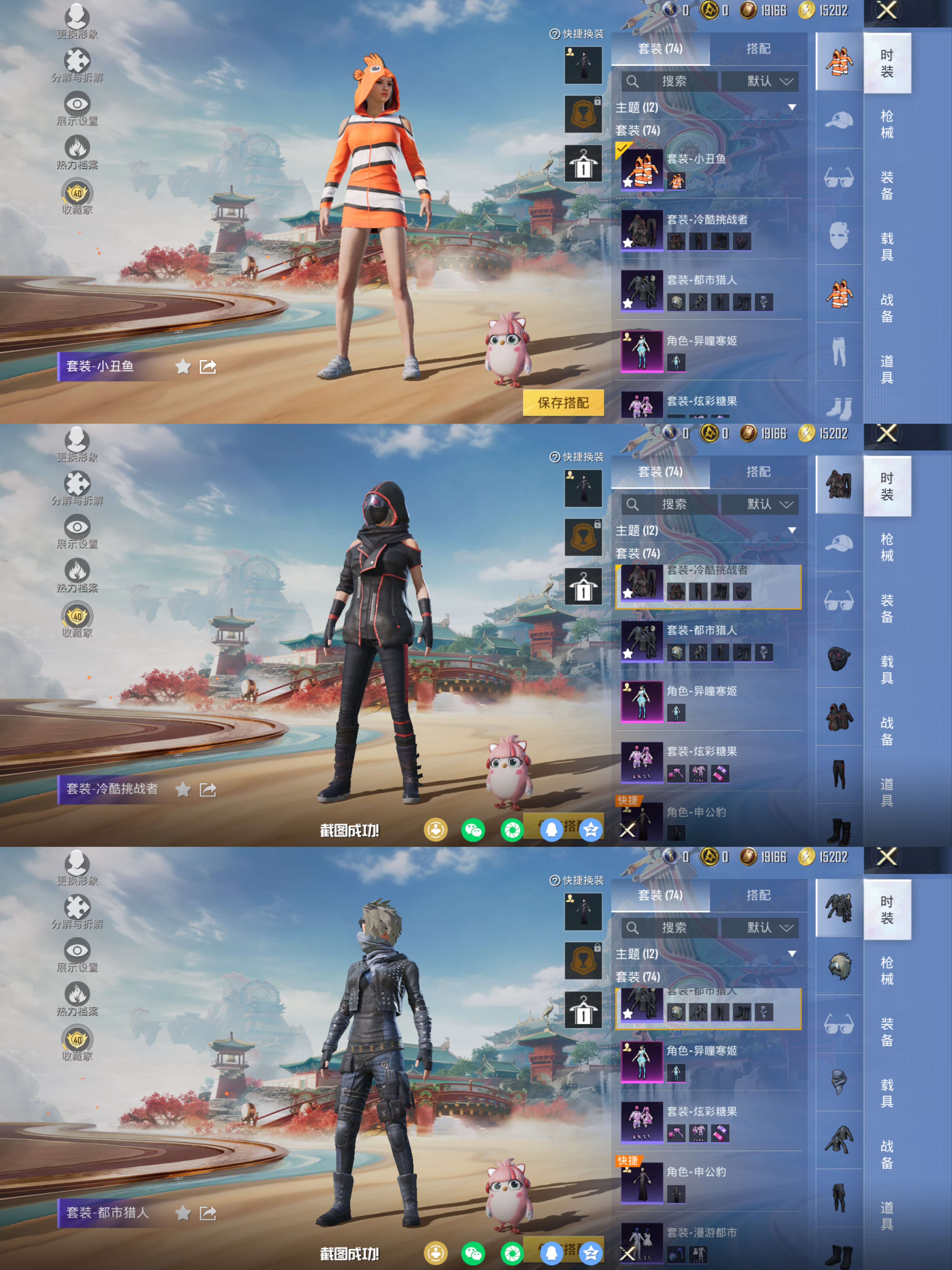 HPQM4133572和平精英账号详情图4 HPQM4133572和平精英账号详情图4