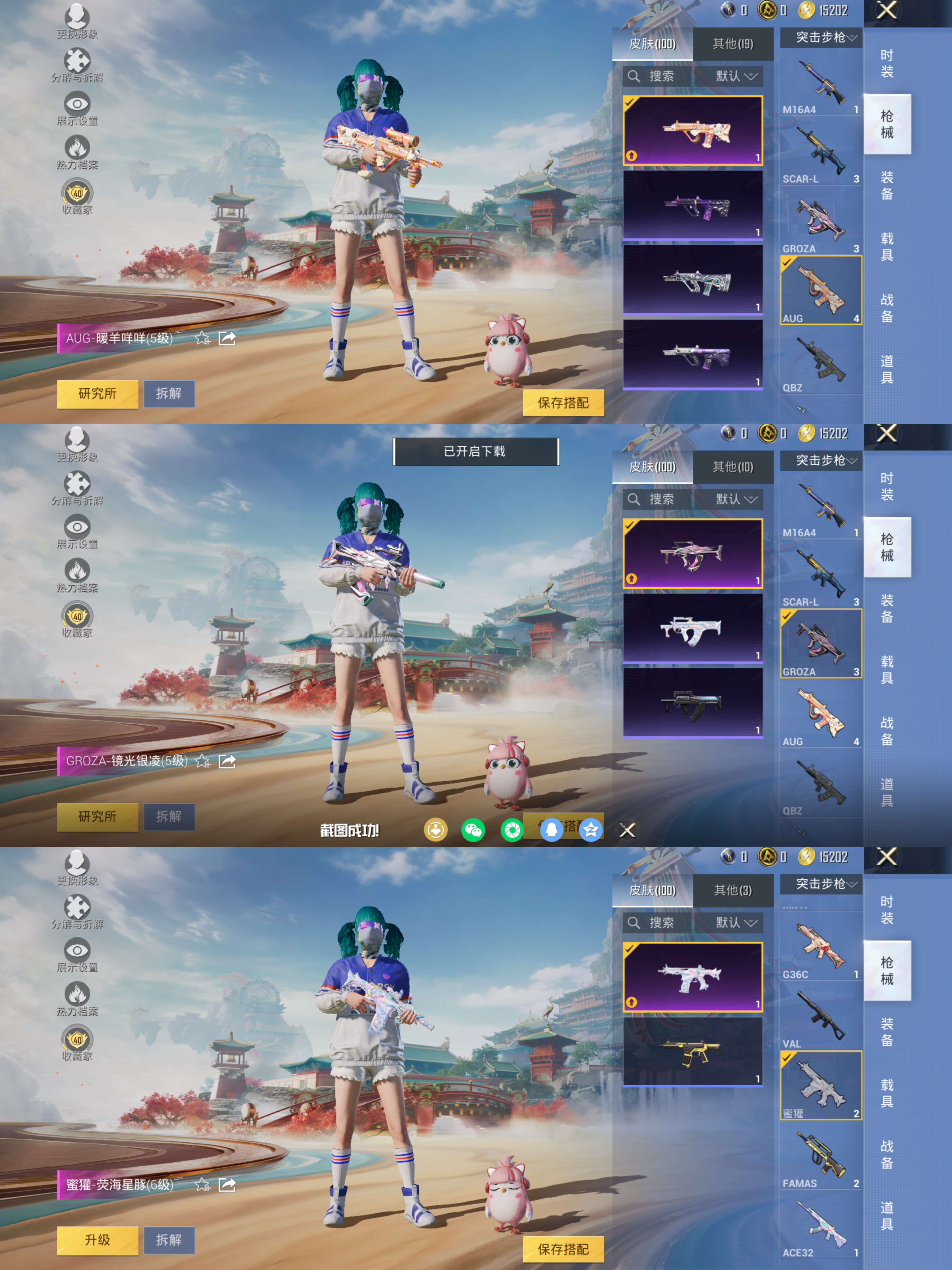 HPQM4133572和平精英账号详情图7 HPQM4133572和平精英账号详情图7