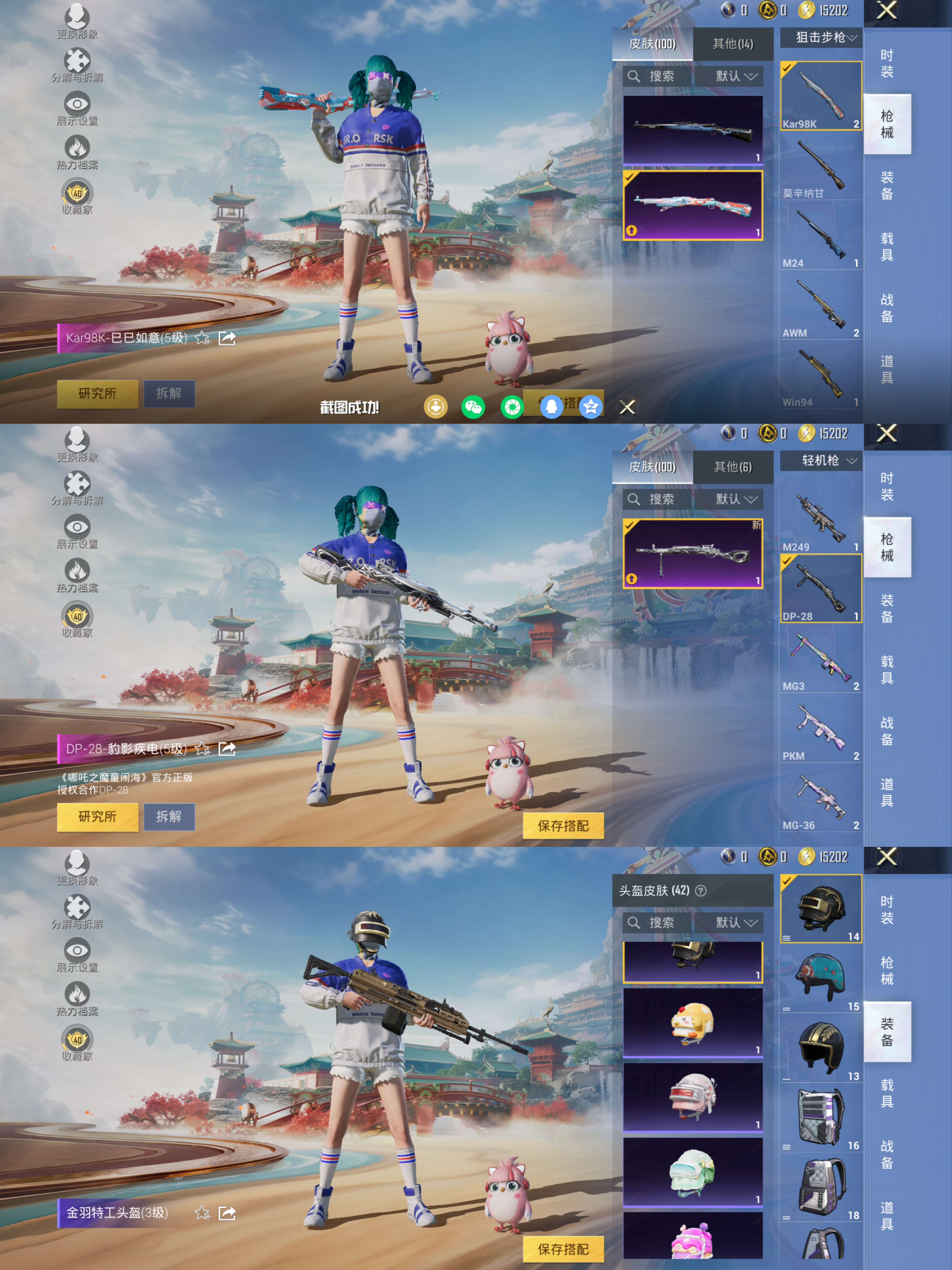 HPQM4133572和平精英账号详情图8 HPQM4133572和平精英账号详情图8