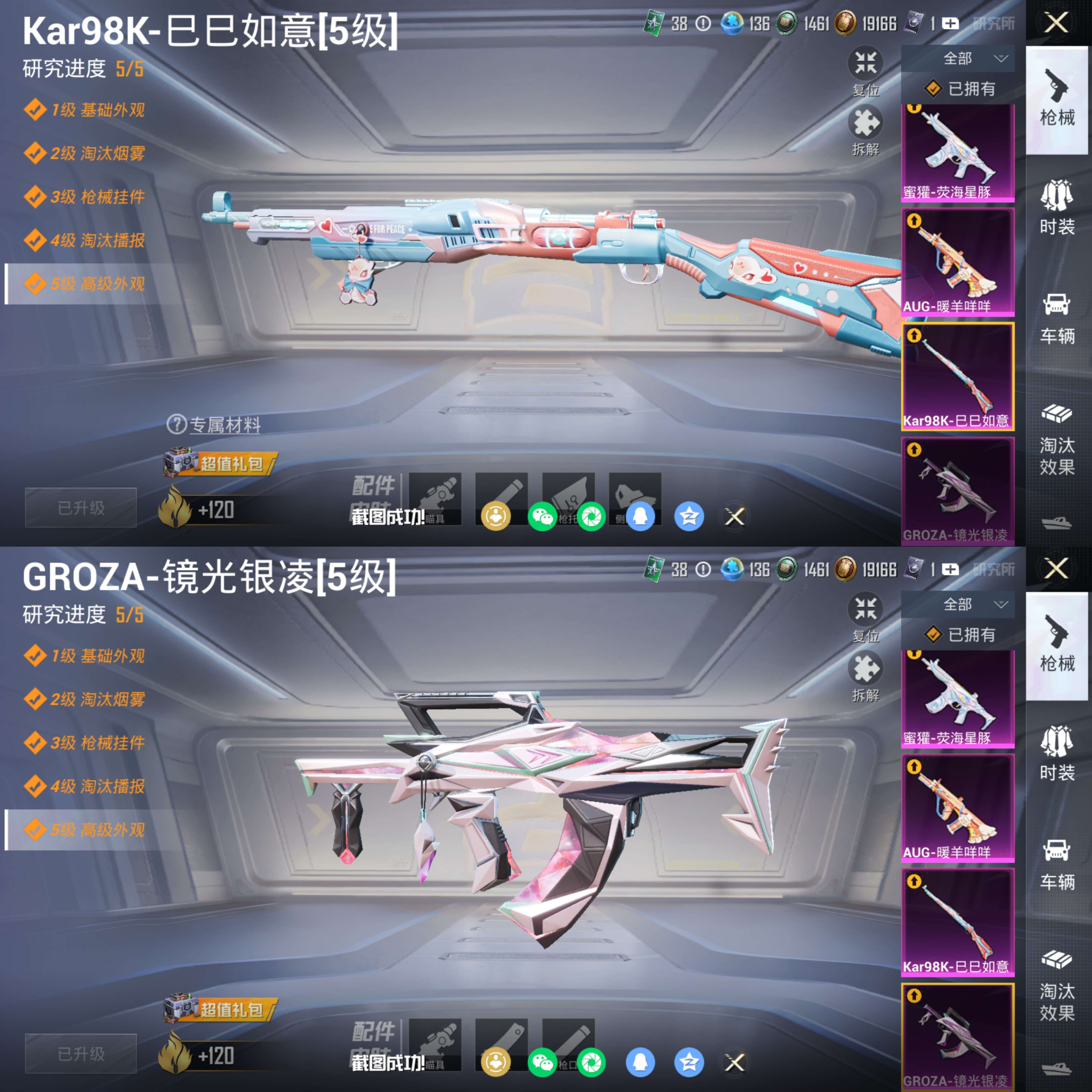 HPQM4133572和平精英账号详情图11 HPQM4133572和平精英账号详情图11