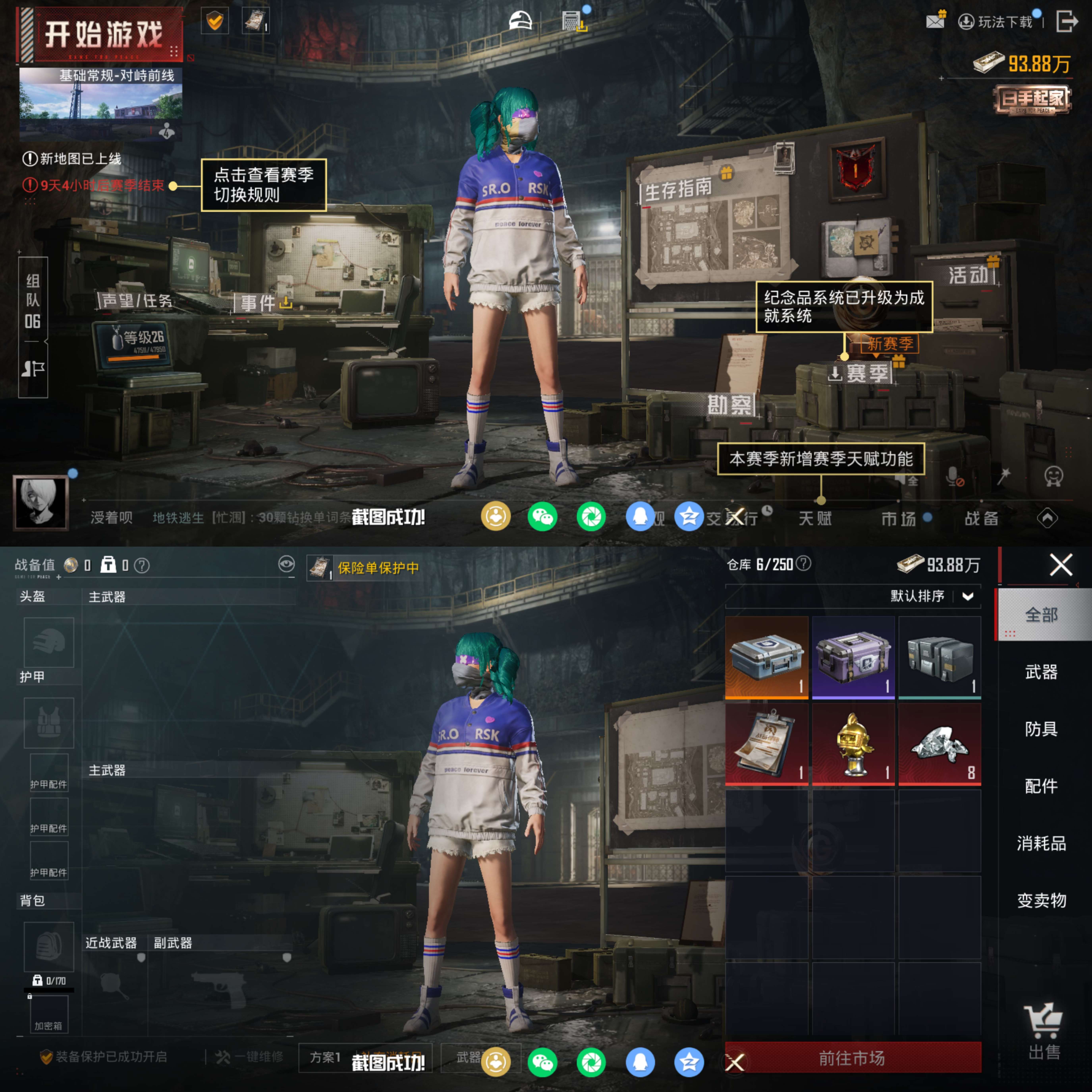 HPQM4133572和平精英账号详情图12 HPQM4133572和平精英账号详情图12