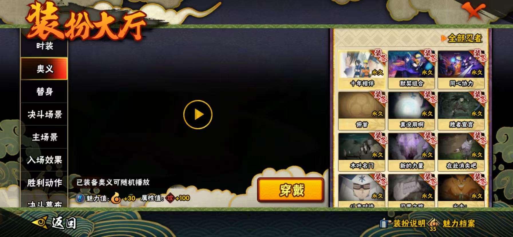 HYQM421901火影忍者账号详情图6 HYQM421901火影忍者账号详情图6