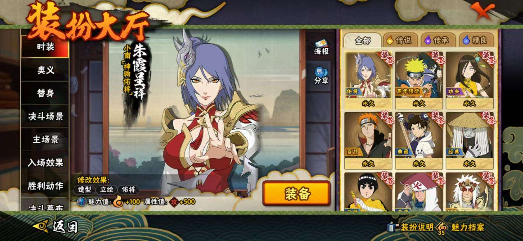 HYQM421901火影忍者账号详情图5 HYQM421901火影忍者账号详情图5