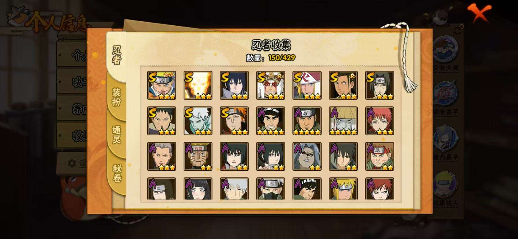 HYQM421901火影忍者账号详情图3 HYQM421901火影忍者账号详情图3