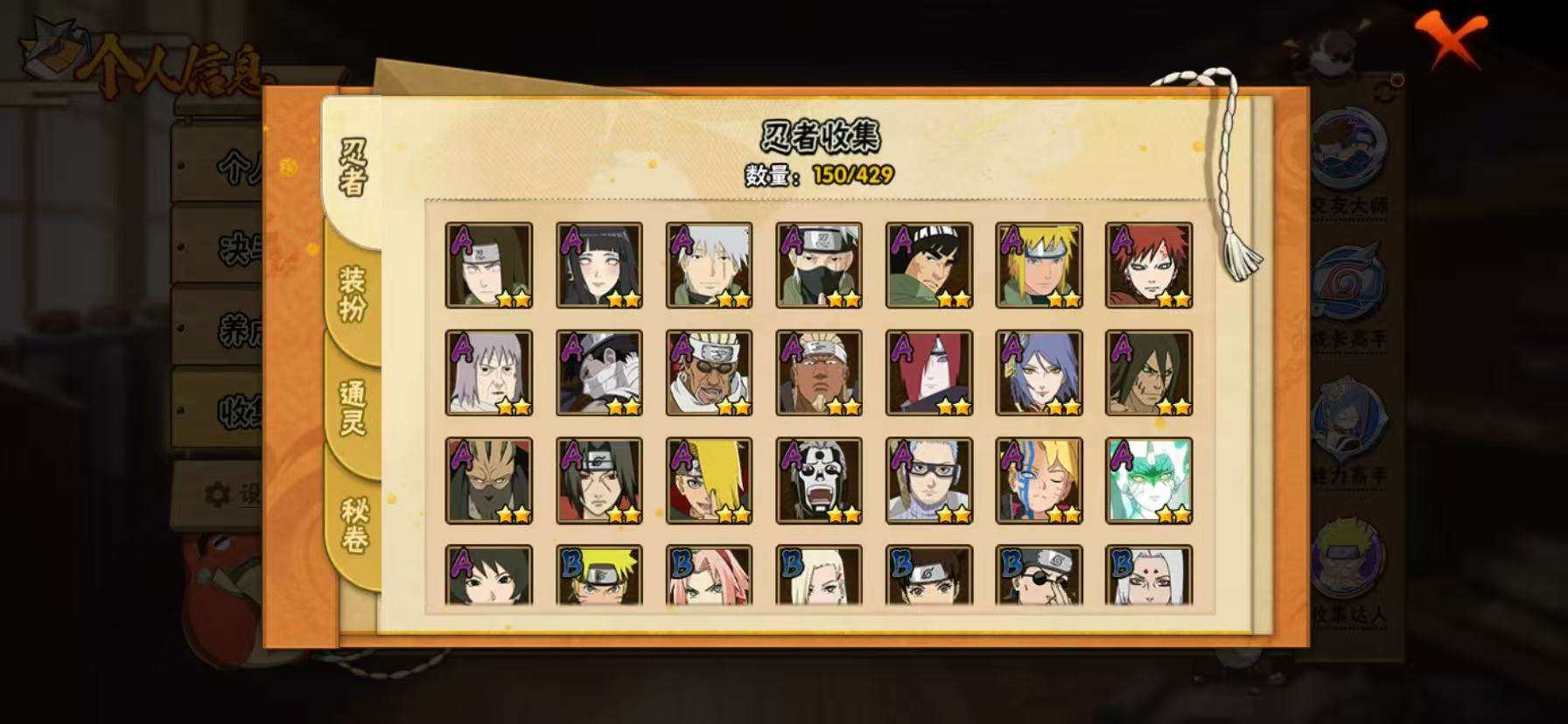 HYQM421901火影忍者账号详情图7 HYQM421901火影忍者账号详情图7