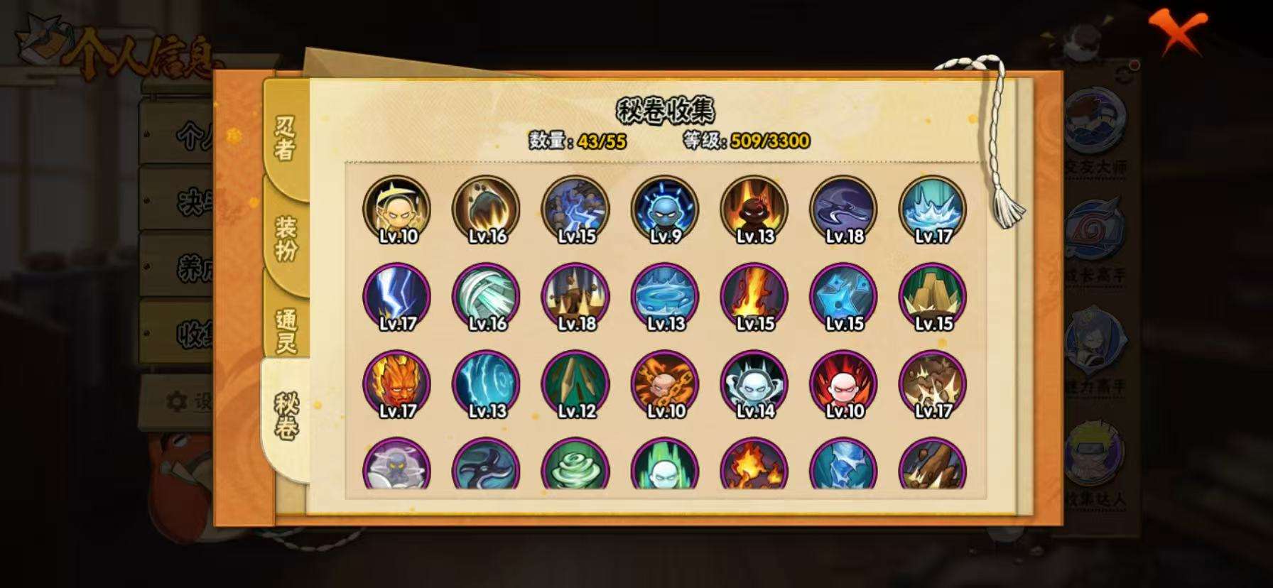 HYQM421901火影忍者账号详情图10 HYQM421901火影忍者账号详情图10