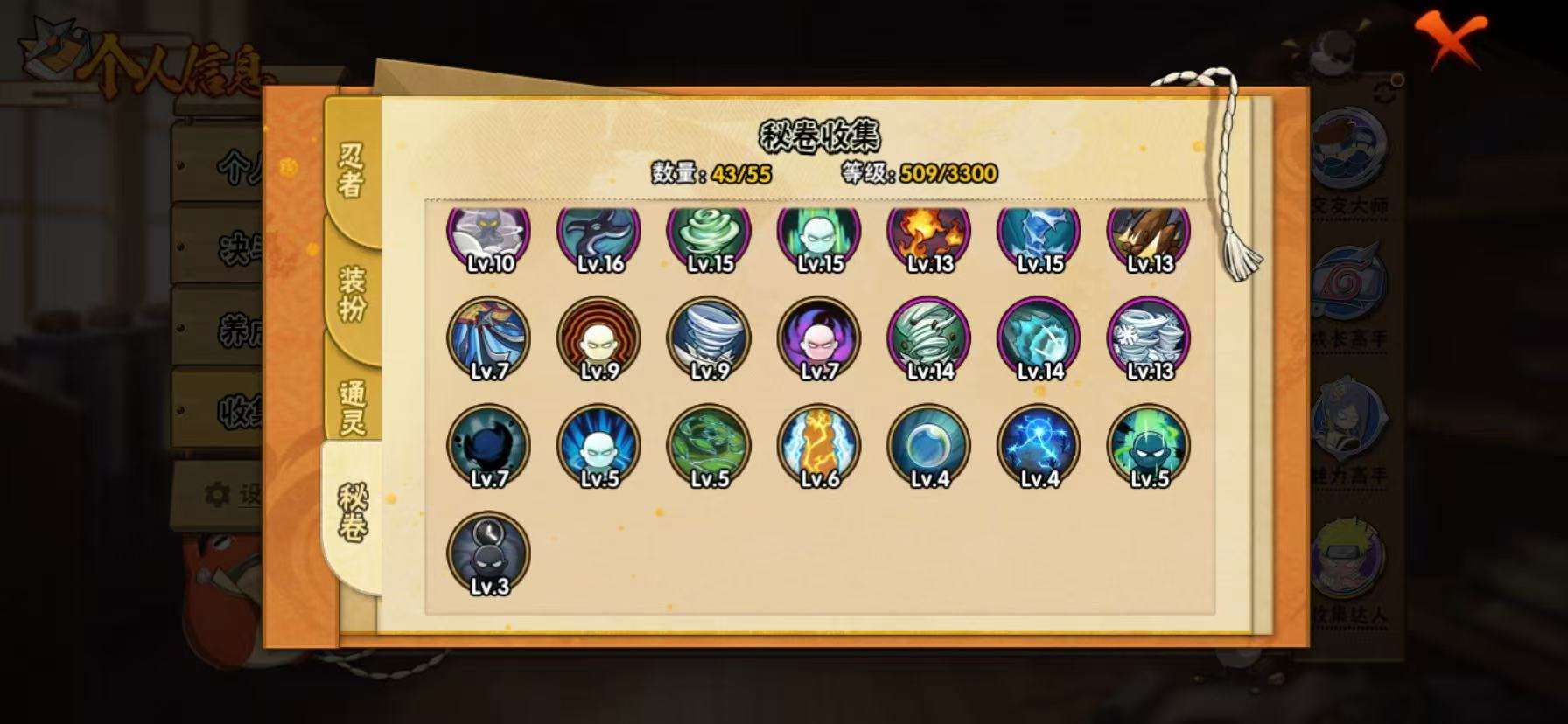 HYQM421901火影忍者账号详情图11 HYQM421901火影忍者账号详情图11