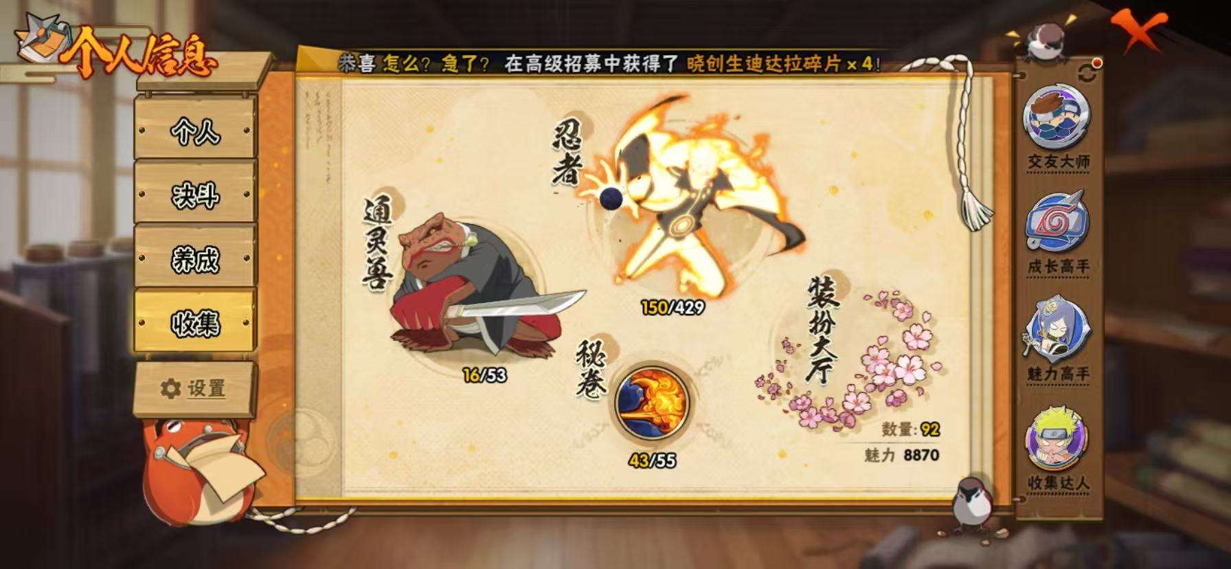 HYQM421901火影忍者账号详情图12 HYQM421901火影忍者账号详情图12