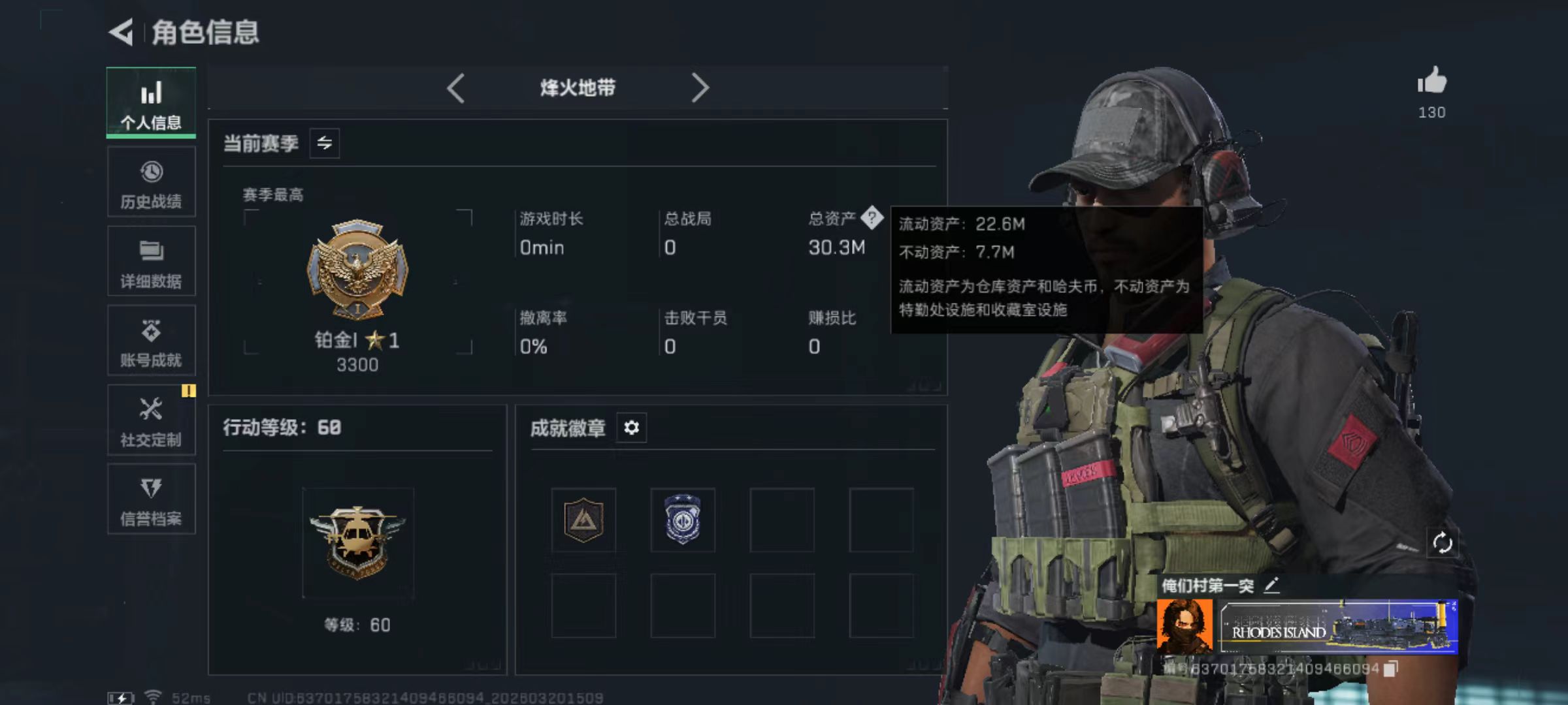 三角洲行动账号QQMSJ3877【特价出售 满级号】三端互通-总价值30.3M-哈夫币800k-烽火地带等级60-烽火