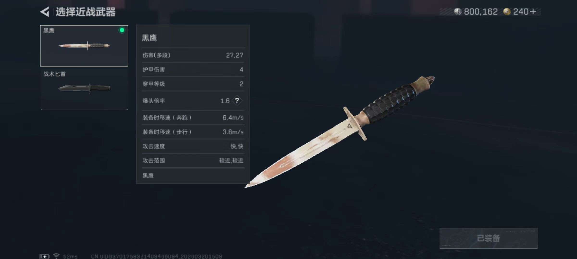 SJZQM474598三角洲行动账号详情图7