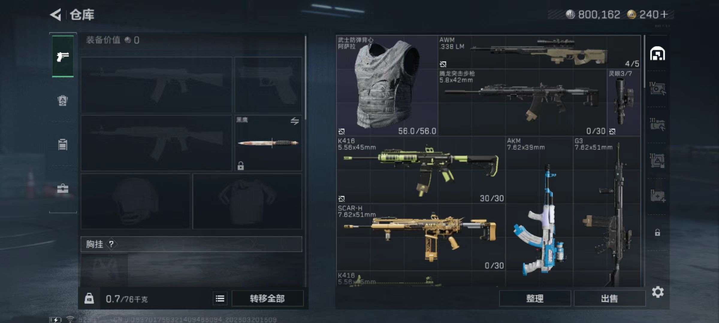 SJZQM474598三角洲行动账号详情图4