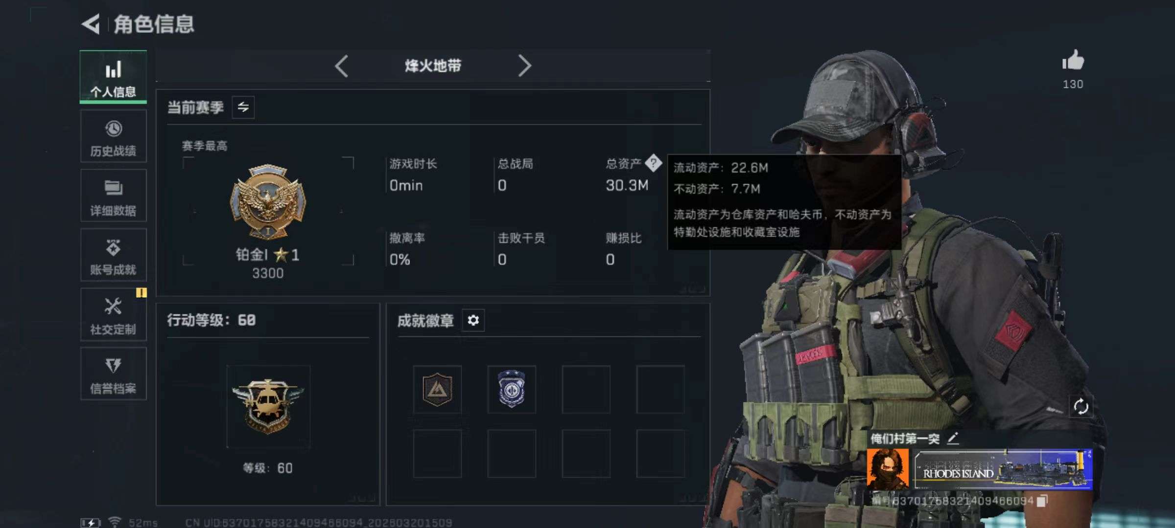 SJZQM474598三角洲行动账号详情图2