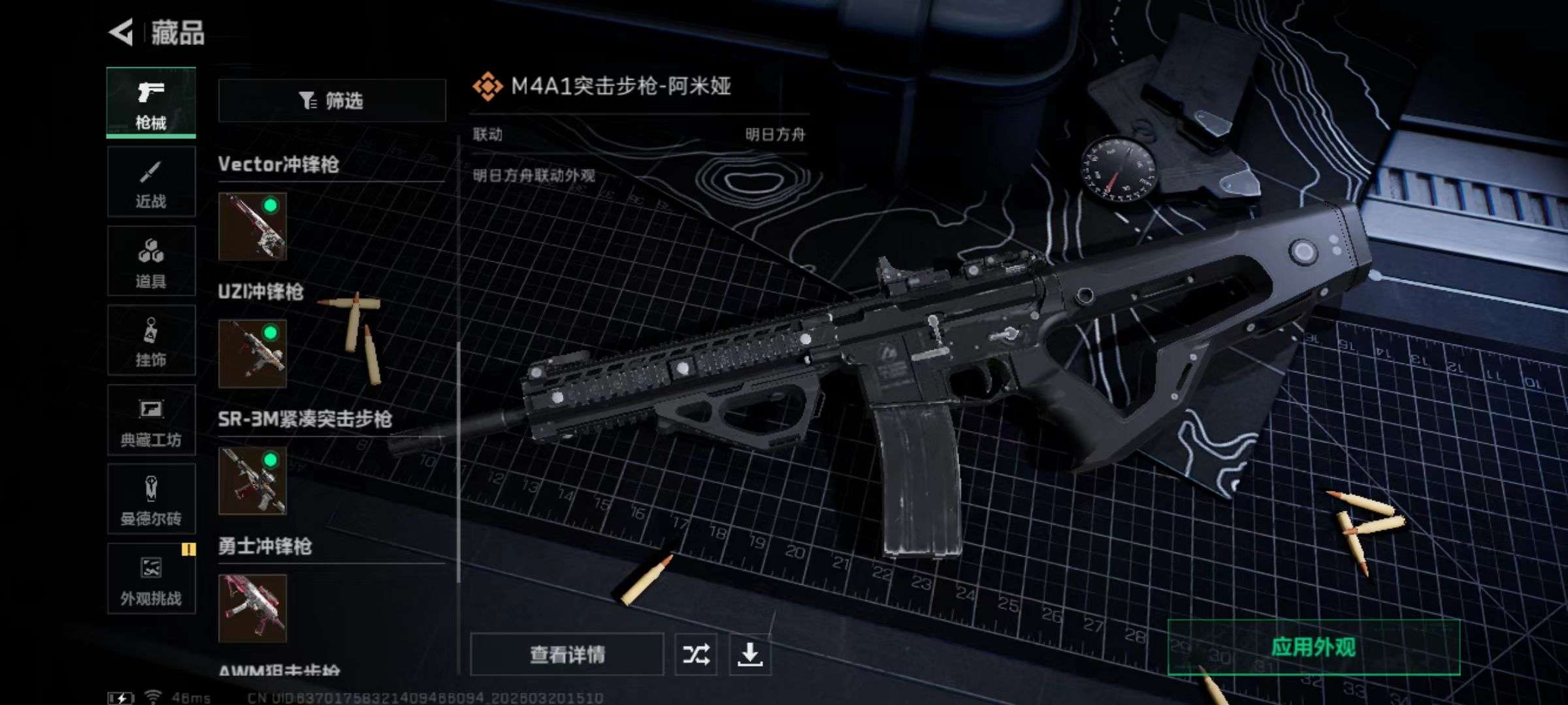 SJZQM474598三角洲行动账号详情图5