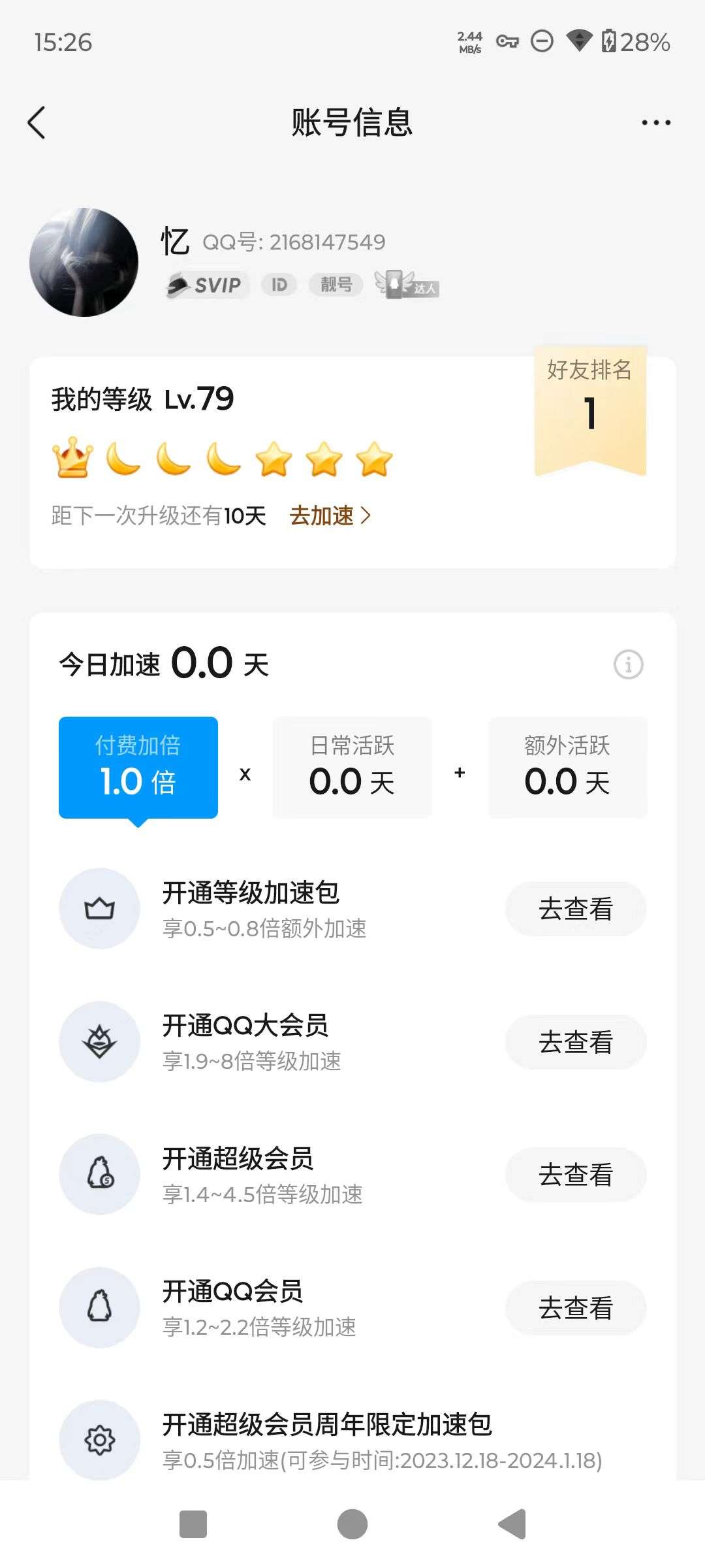 WZQM4242978王者荣耀账号详情图2 WZQM4242978王者荣耀账号详情图2