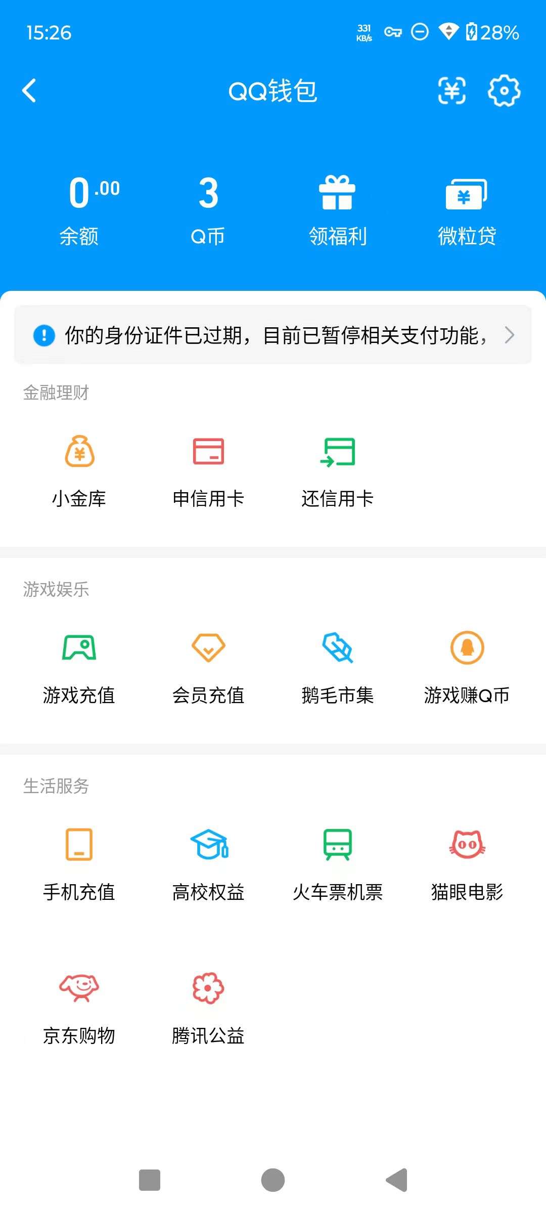 WZQM4242978王者荣耀账号详情图3 WZQM4242978王者荣耀账号详情图3
