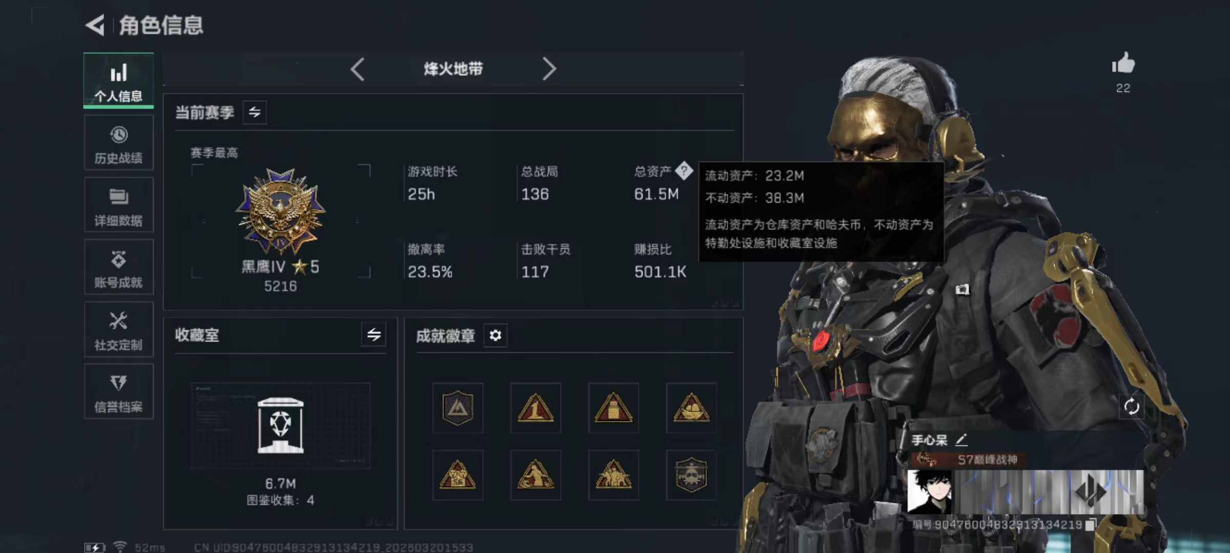 三角洲行动账号QQMSJ3878【61M资产 双刀北极星/电锯惊魂 5干员 红狼-蚀金玫瑰 30把金枪 高特勤】三端互