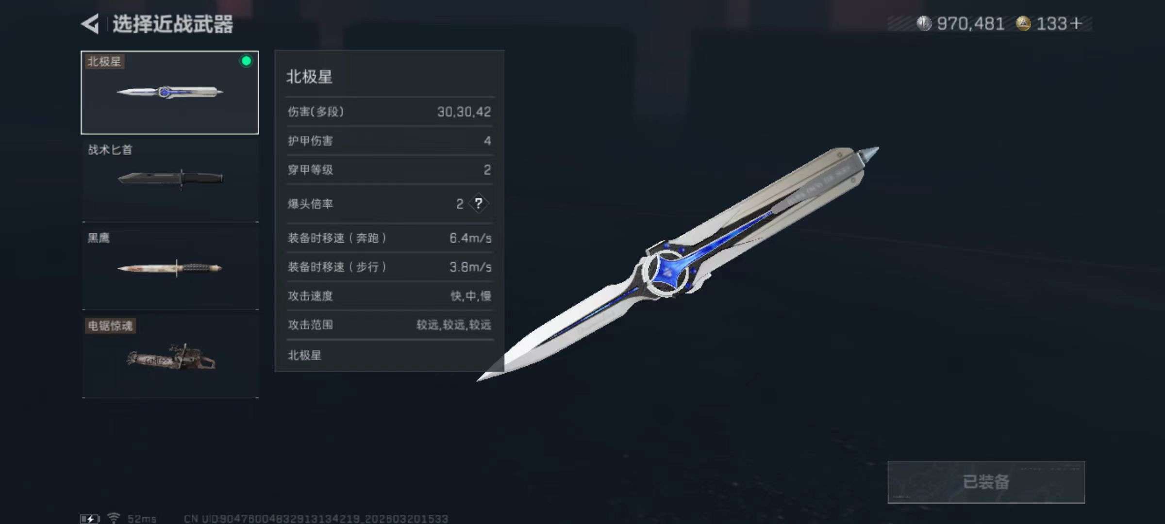 SJZQM474541三角洲行动账号详情图5 SJZQM474541三角洲行动账号详情图5