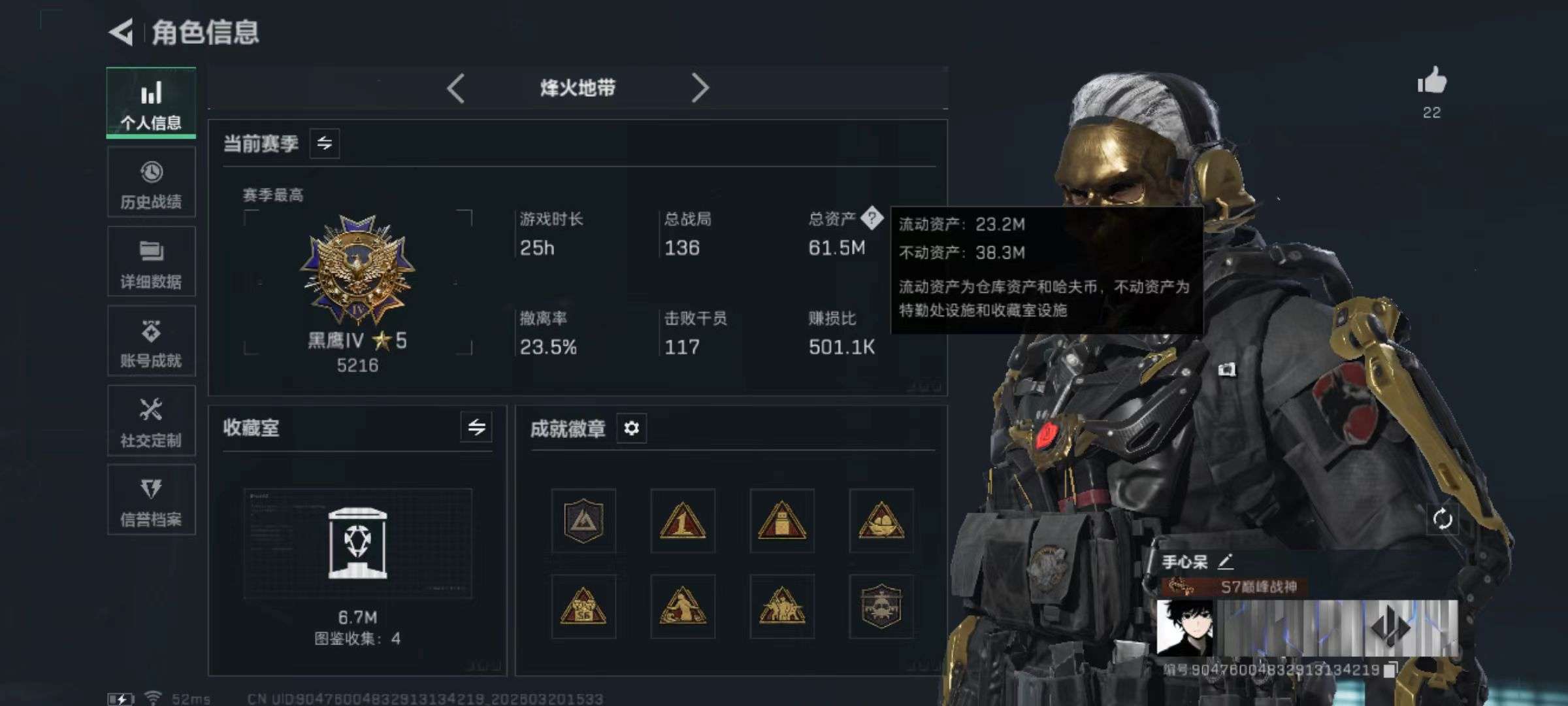 SJZQM474541三角洲行动账号详情图2 SJZQM474541三角洲行动账号详情图2