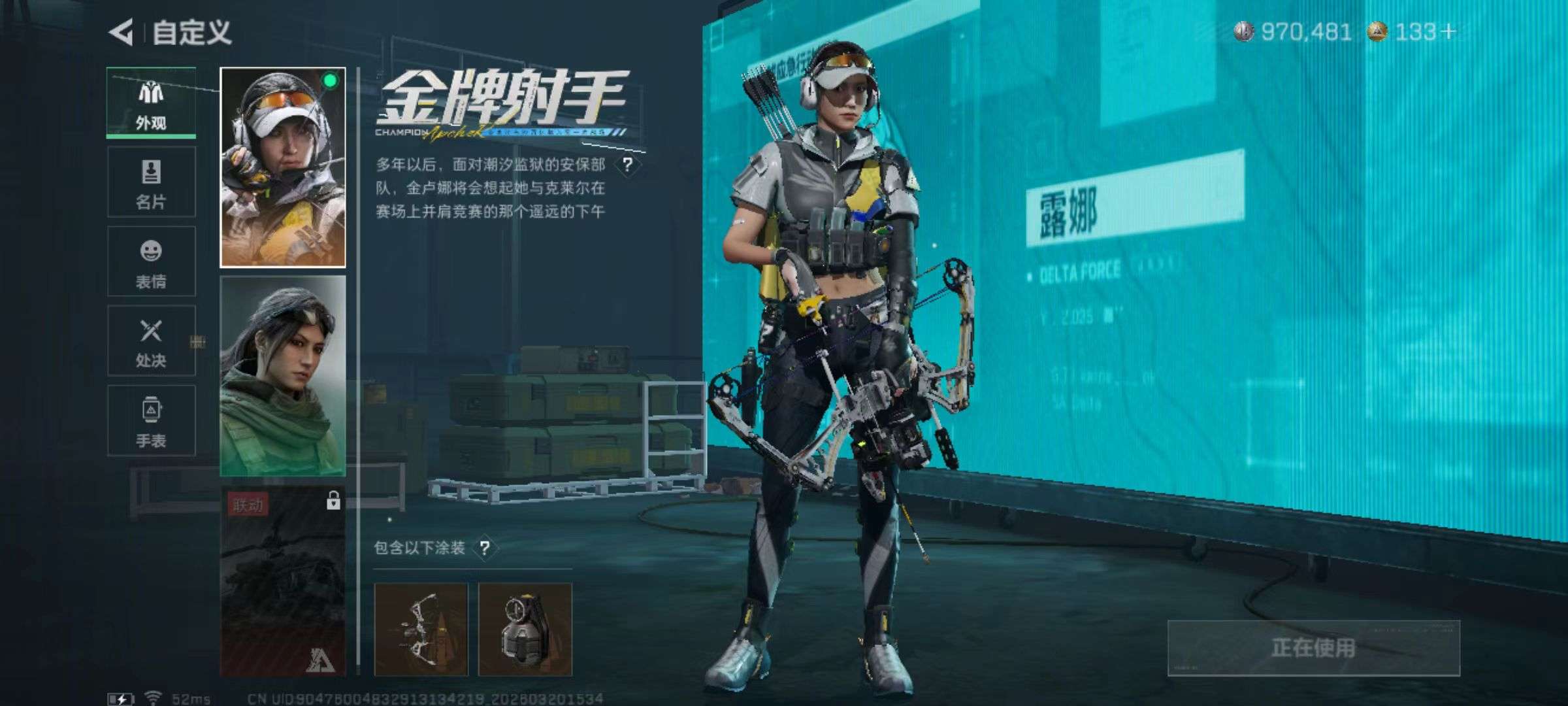 SJZQM474541三角洲行动账号详情图8 SJZQM474541三角洲行动账号详情图8