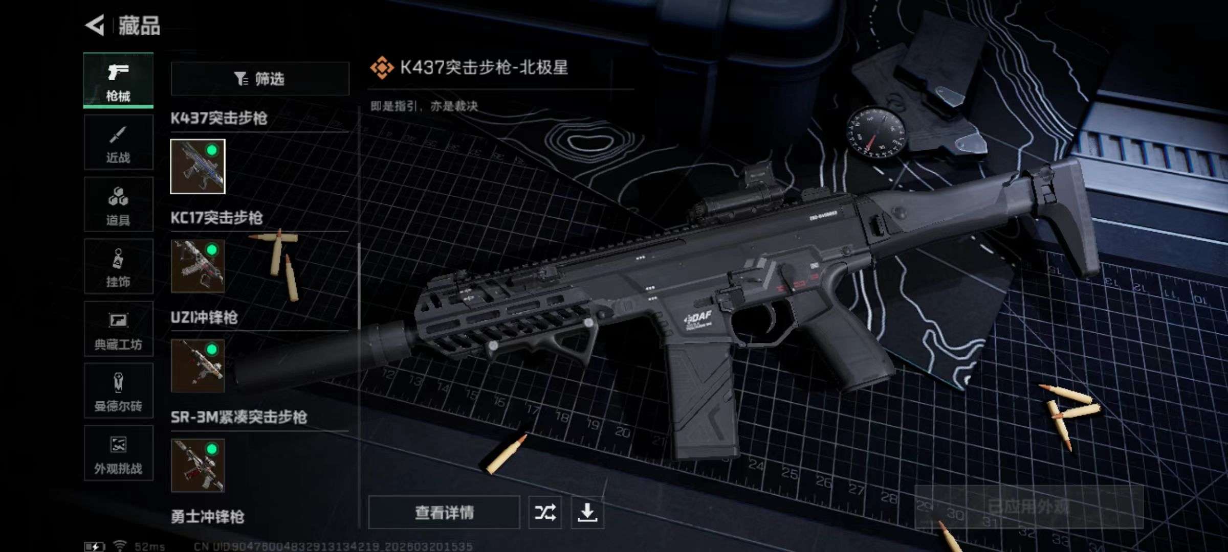 SJZQM474541三角洲行动账号详情图13 SJZQM474541三角洲行动账号详情图13