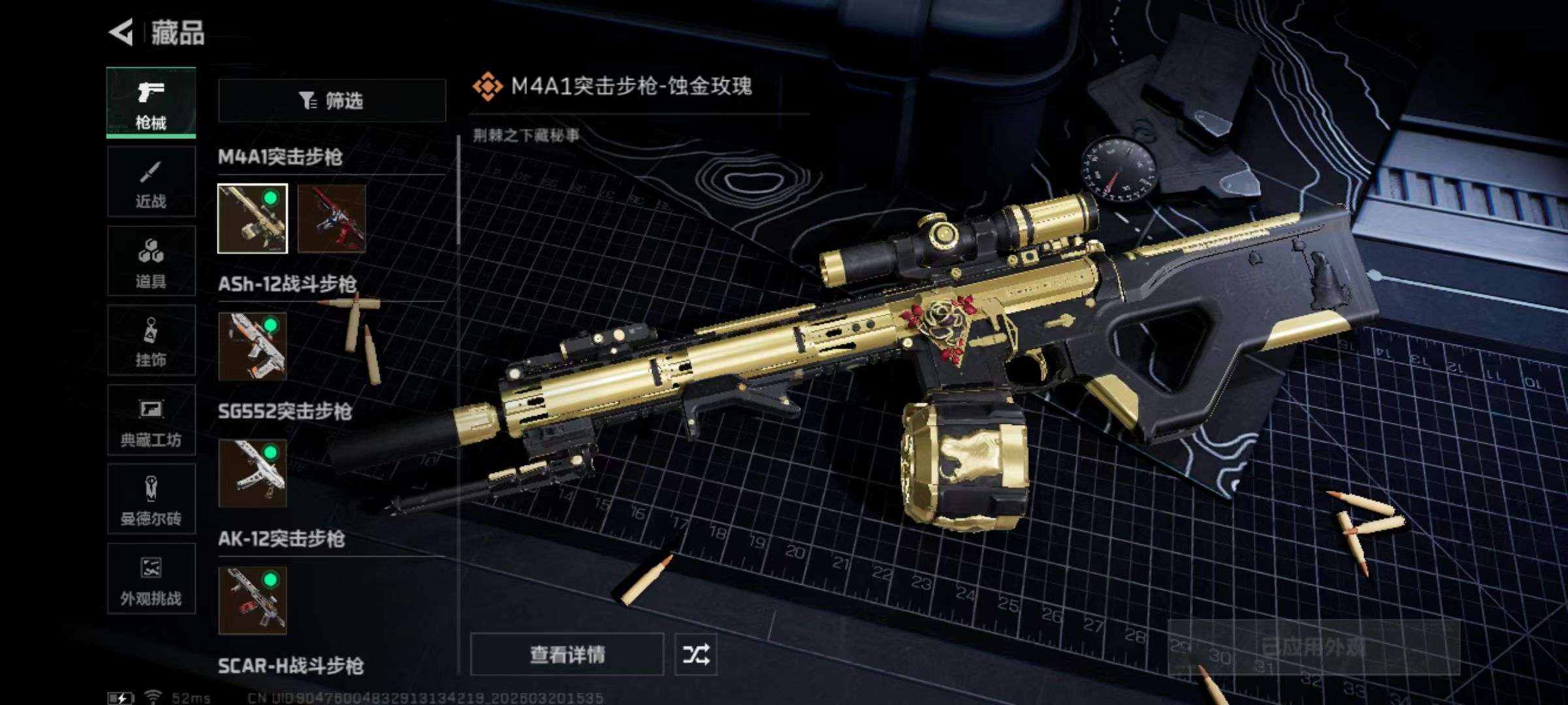 SJZQM474541三角洲行动账号详情图11 SJZQM474541三角洲行动账号详情图11