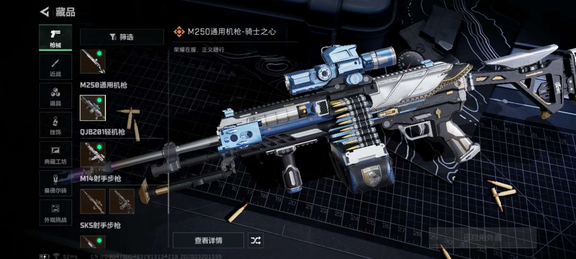 SJZQM474541三角洲行动账号详情图15 SJZQM474541三角洲行动账号详情图15