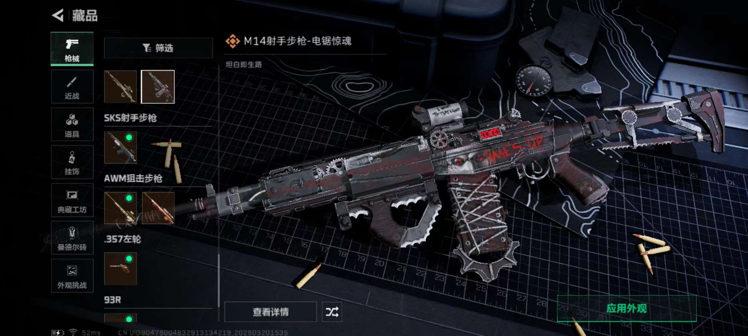 SJZQM474541三角洲行动账号详情图16 SJZQM474541三角洲行动账号详情图16