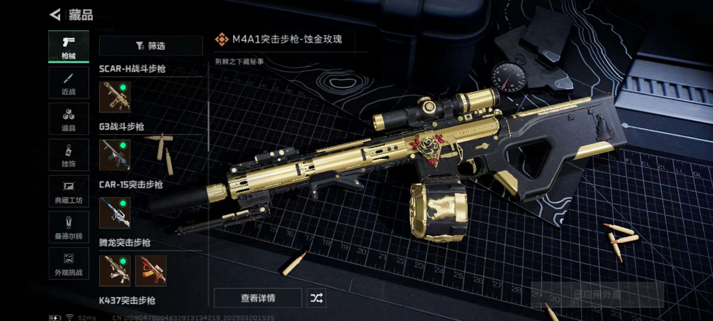 SJZQM474541三角洲行动账号详情图12 SJZQM474541三角洲行动账号详情图12