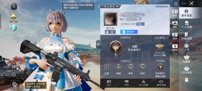 和平精英账号安卓QQM1047070【角色-洛天依】无二次包 安卓手Q-1粉装-5套装-1枪皮-0王牌印记-热血青铜Ⅴ-