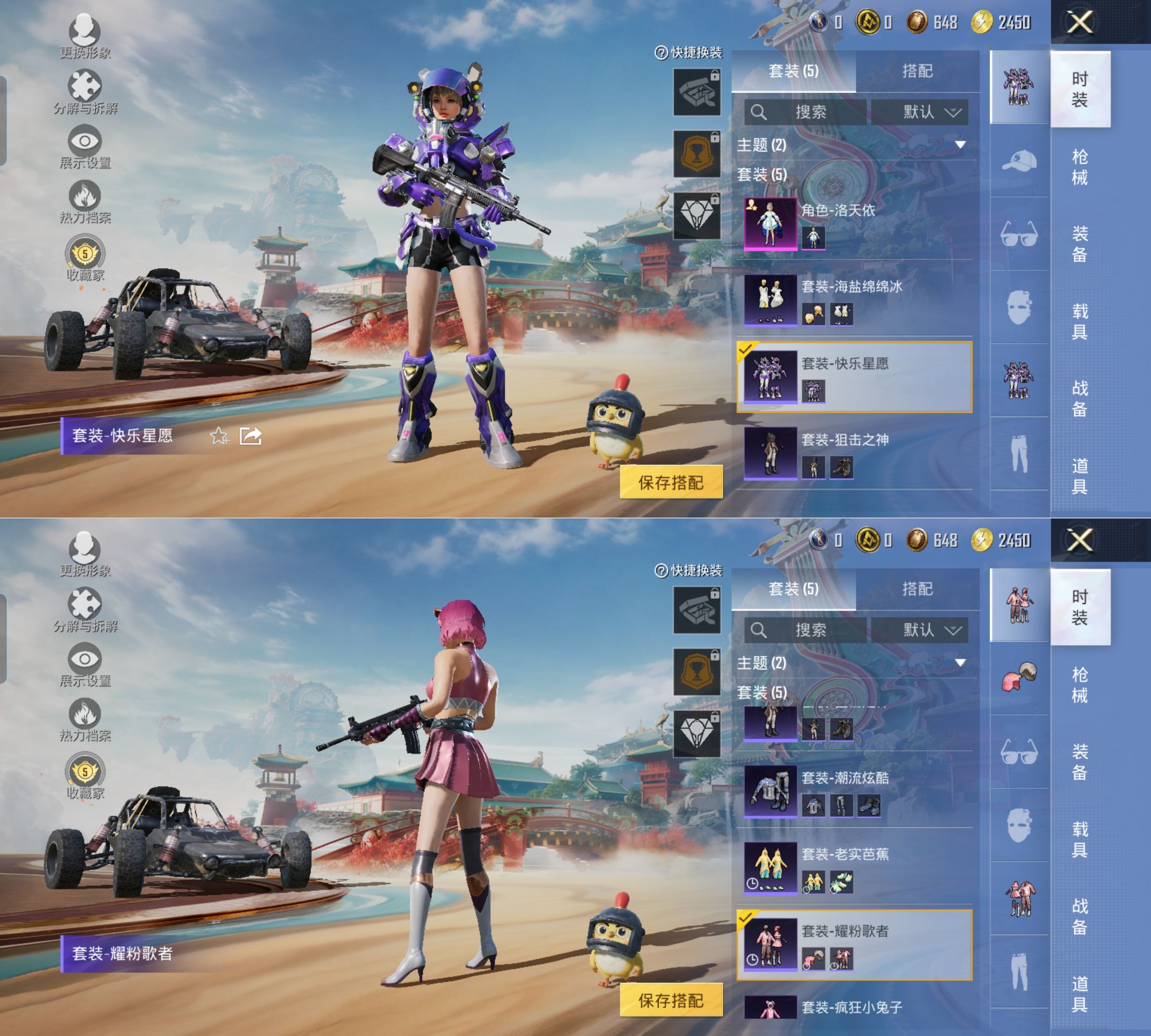 HPQM4135783和平精英账号详情图6