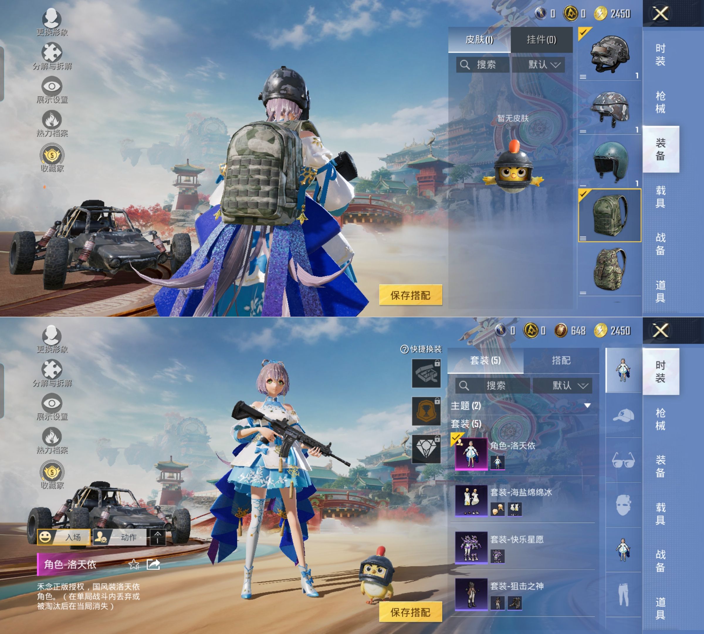 HPQM4135783和平精英账号详情图5