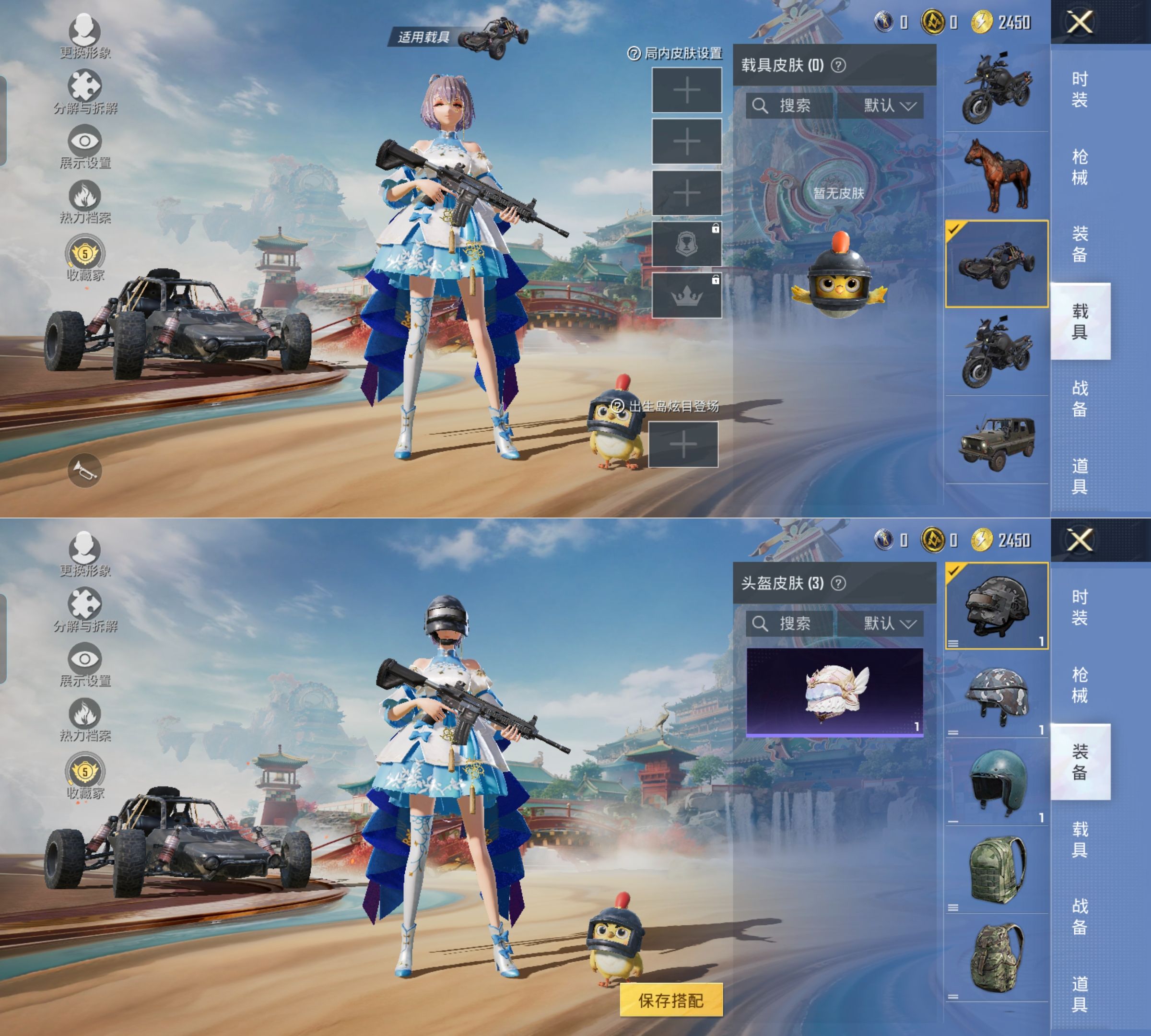 HPQM4135783和平精英账号详情图4